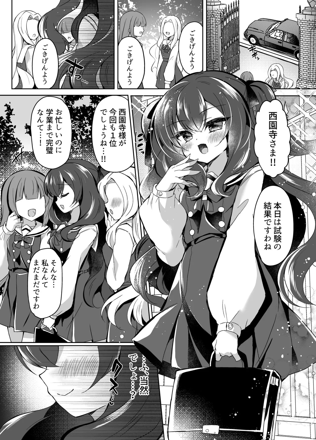 Namaiki Mesugaki ni Saimin Choukyou 3 page 4 full