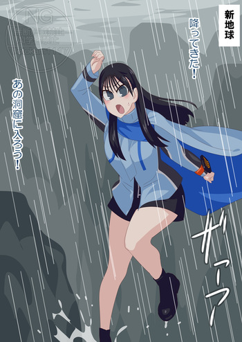 {otokam}Rain Shelter Alchemist cover