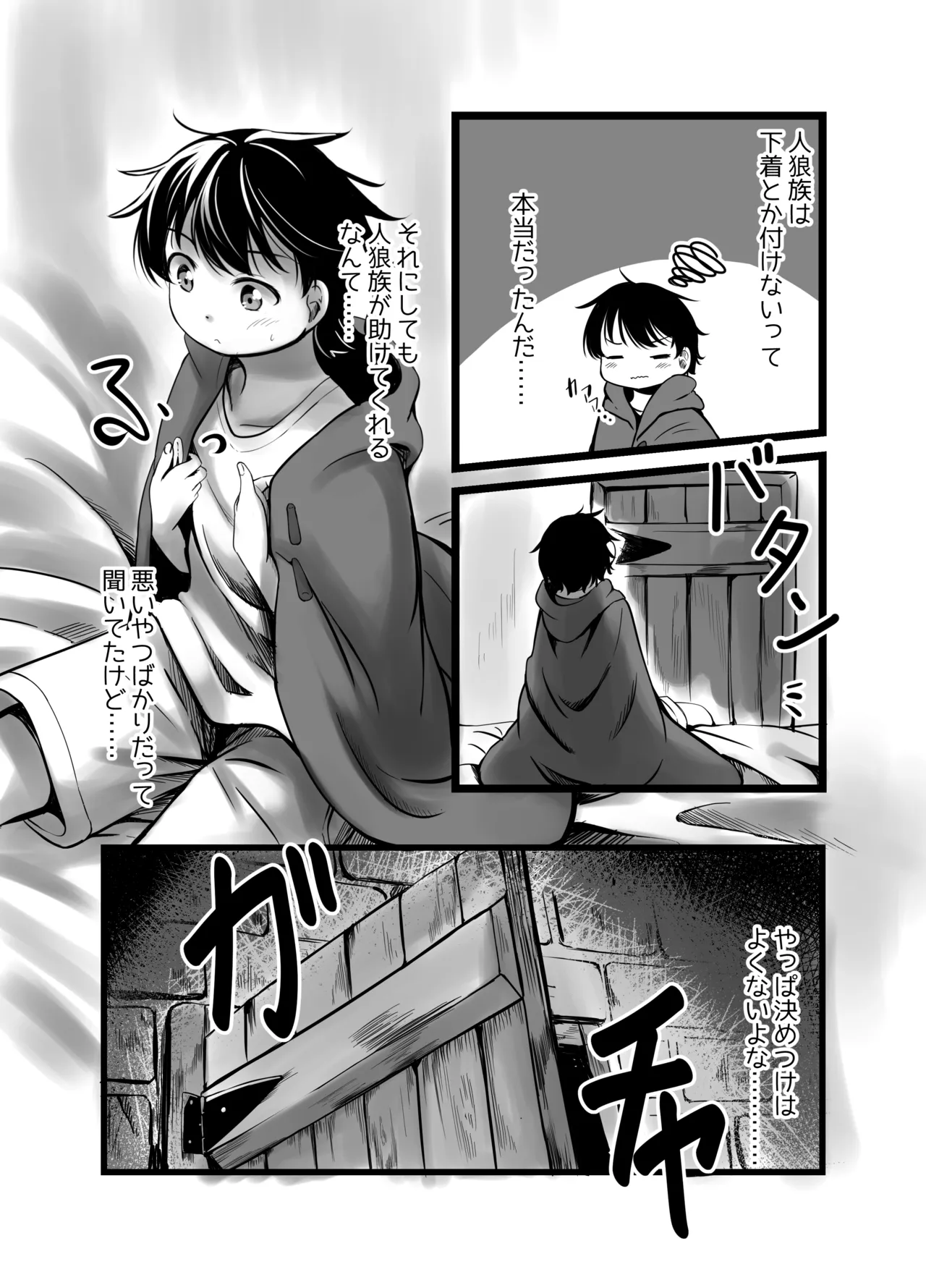 Kowai Jinrou Onee-san no Uchi Ni Tsurekomarete Kyousei Koubi Saserareta Ohanashi - A story of a werewolf woman who took me into her house and forced me to mate with her page 6 full
