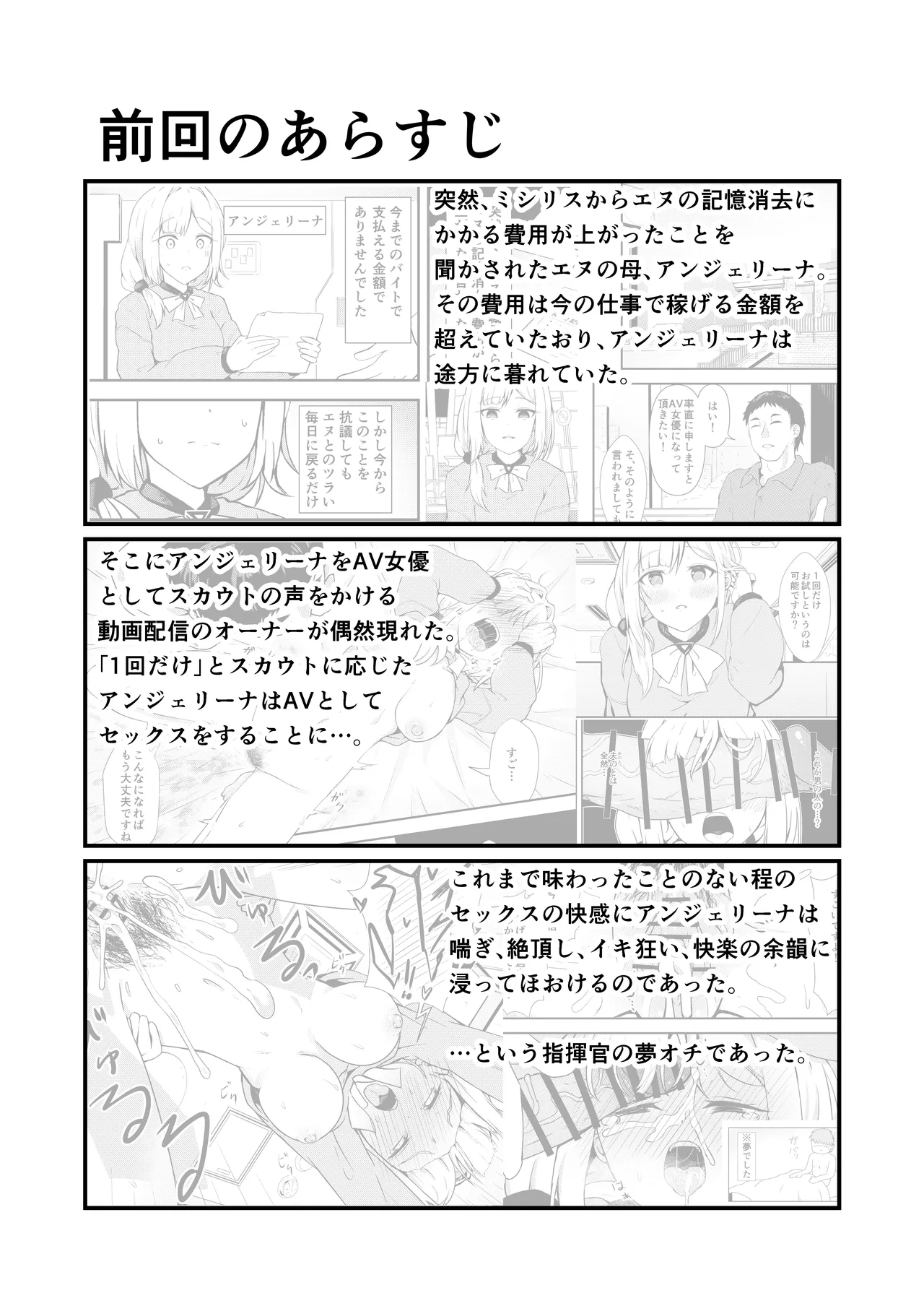 Enu no Tame ni 2 page 2 full