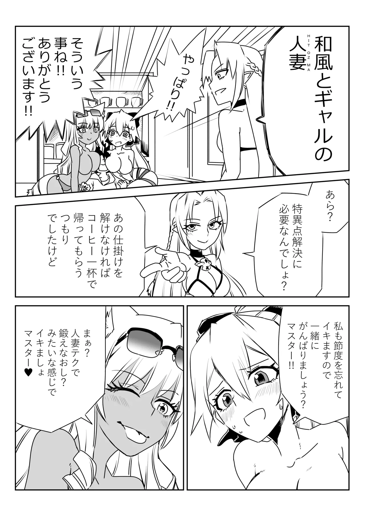 ルルハワでHIT OZ MA と～セッッしないと出られない特異点 page 11 full