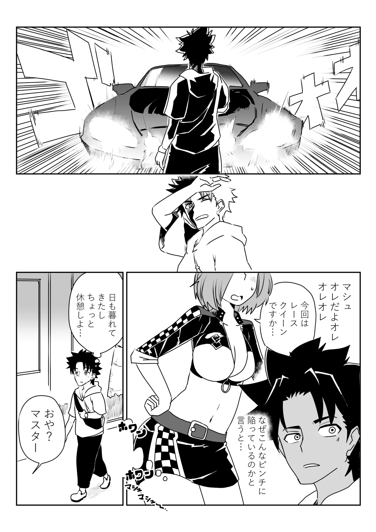 ルルハワでHIT OZ MA と～セッッしないと出られない特異点 page 2 full