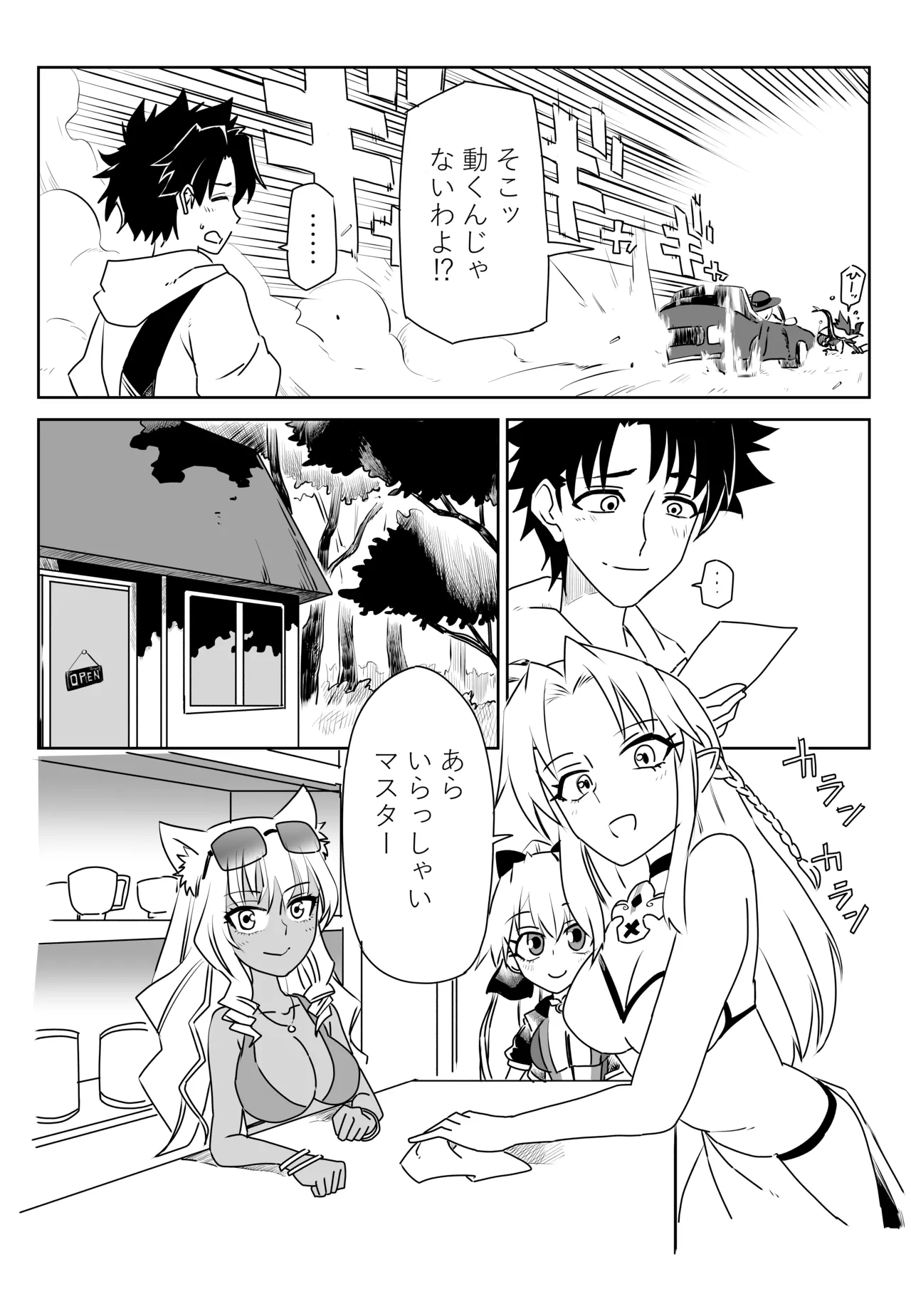 ルルハワでHIT OZ MA と～セッッしないと出られない特異点 page 6 full