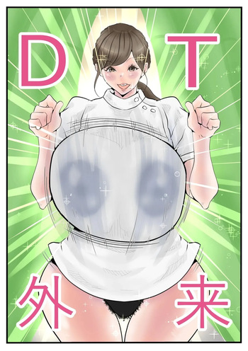 [Delta Studio] Welcome to the DT Outpatient Clinic (English) cover