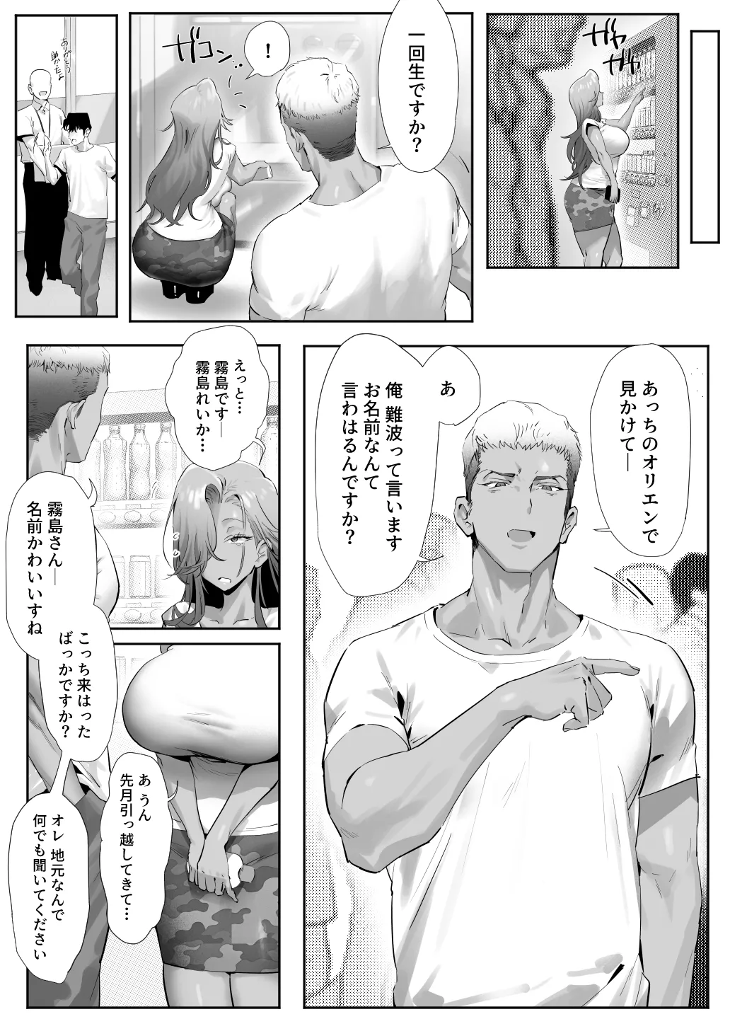 Onna Gal Joushi to Furin suru Hanashi 5 page 11 full