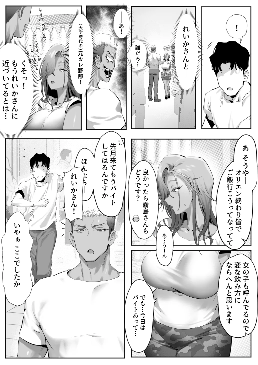 Onna Gal Joushi to Furin suru Hanashi 5 page 12 full