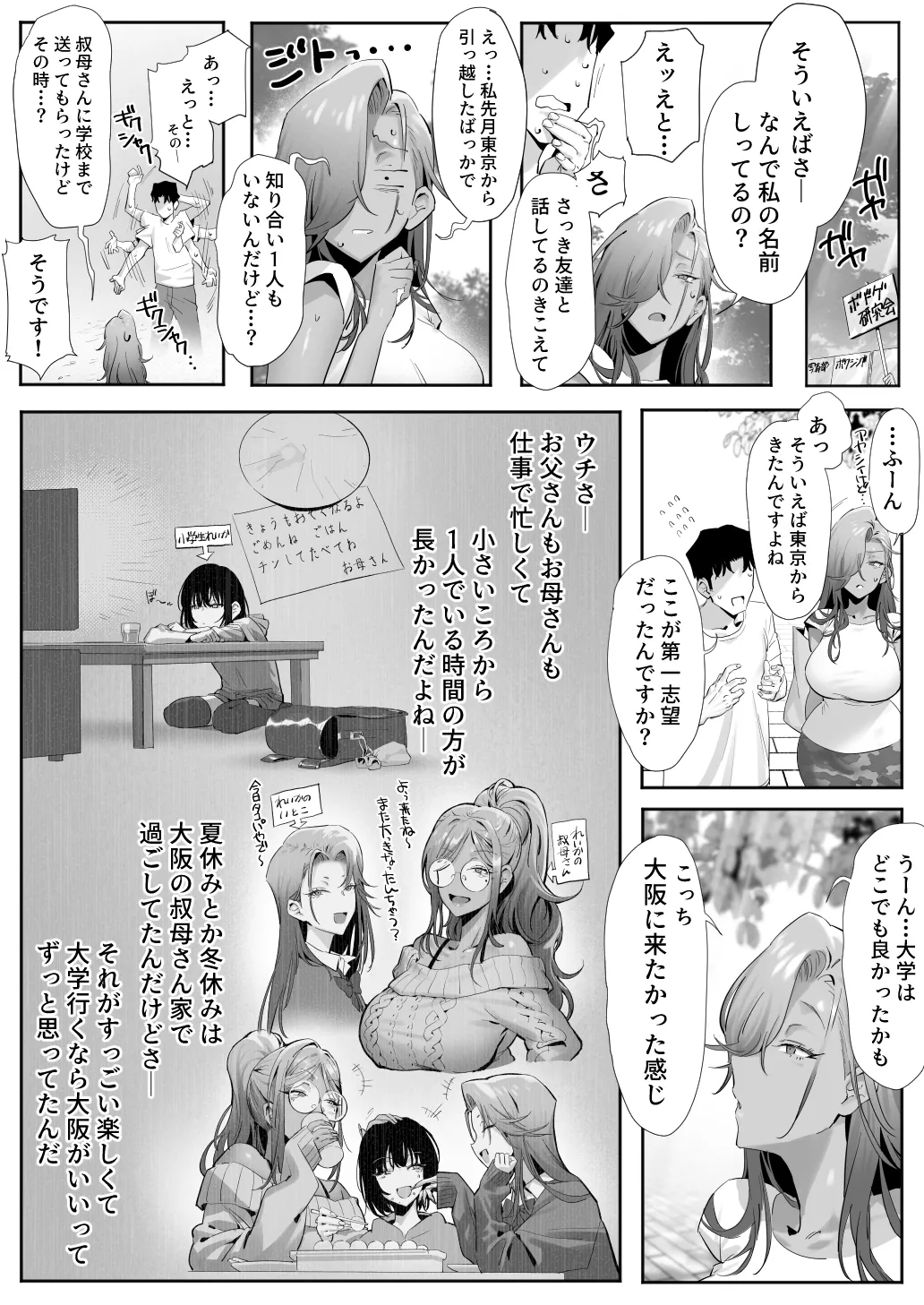 Onna Gal Joushi to Furin suru Hanashi 5 page 9 full