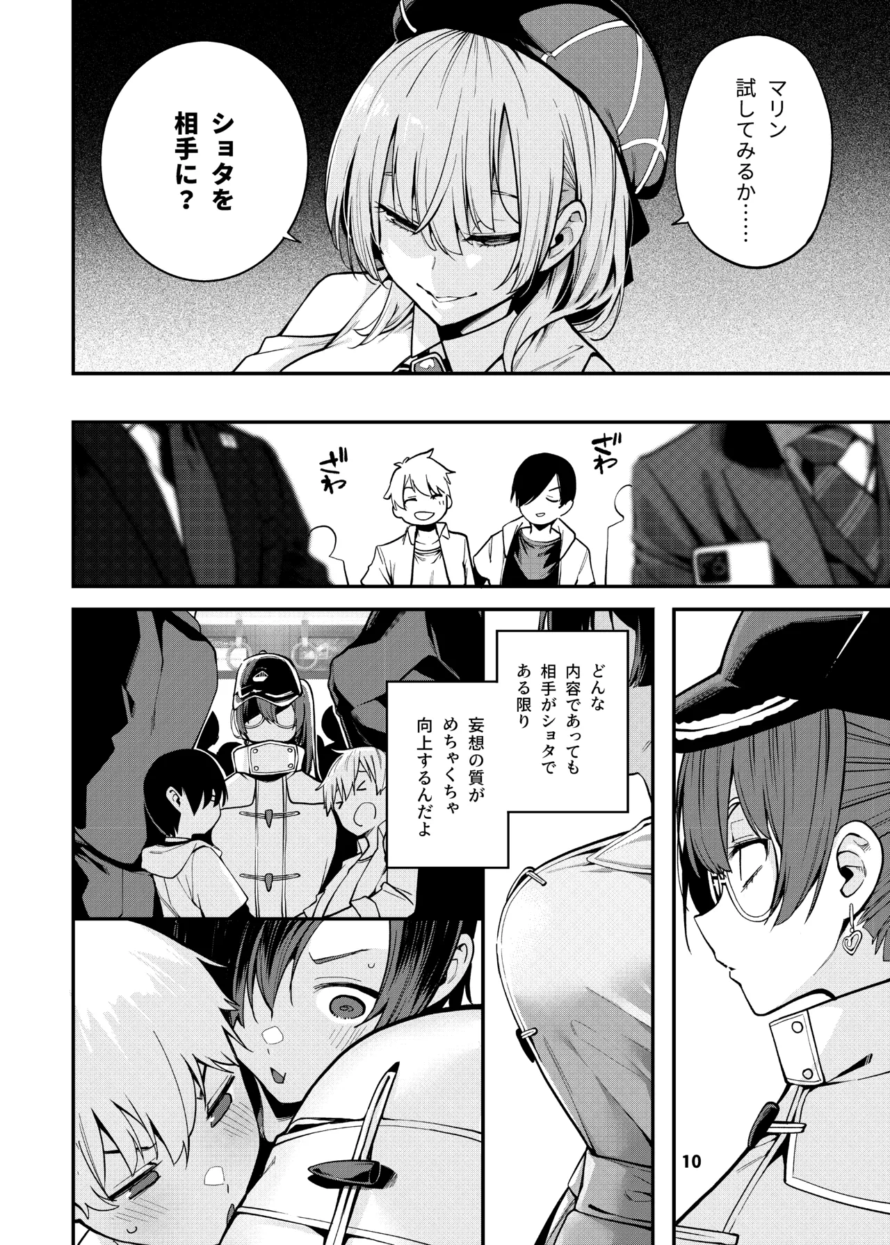 Houshou no Shota Ichimi Mousou Gekijou page 11 full