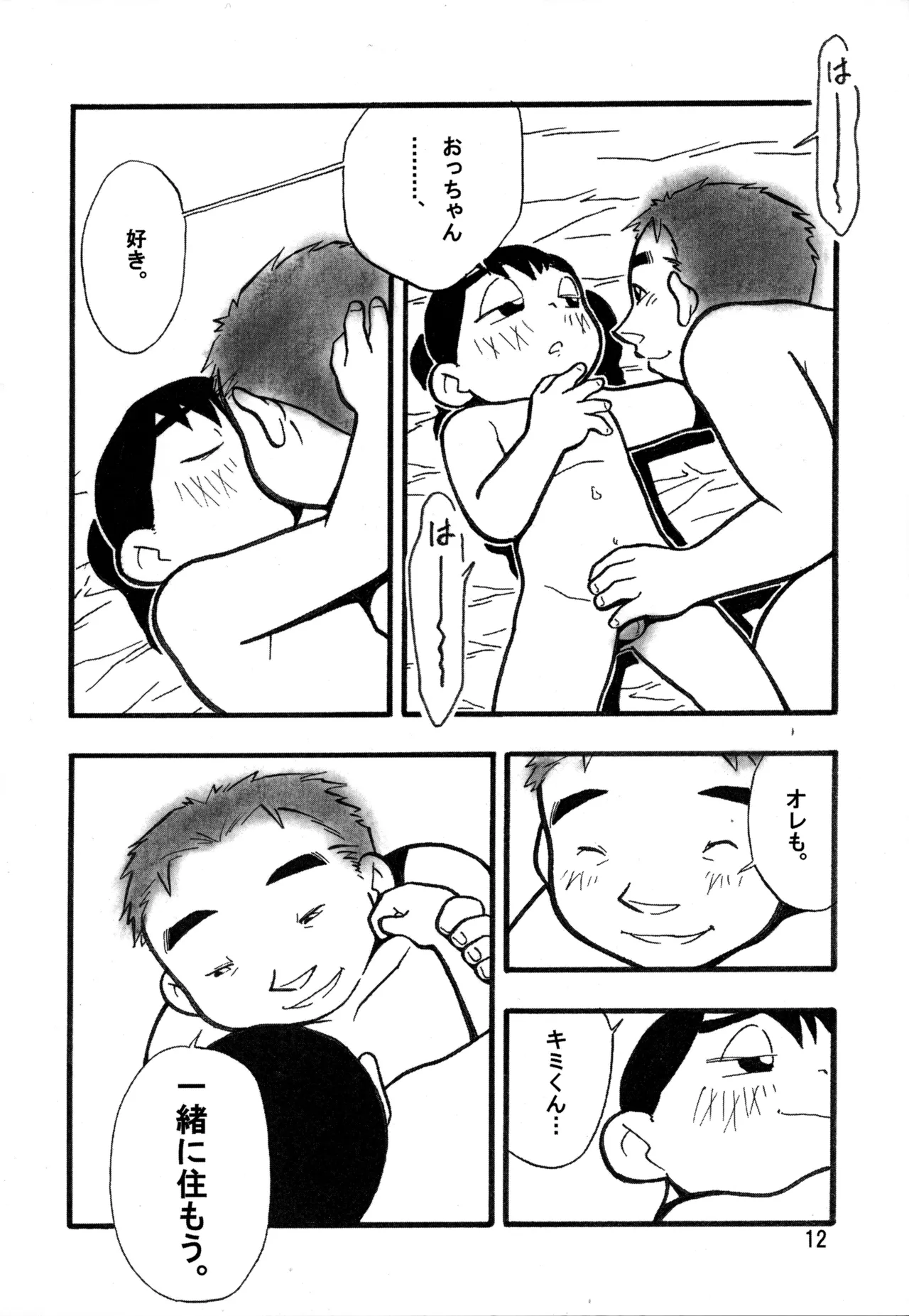 Rebound page 12 full