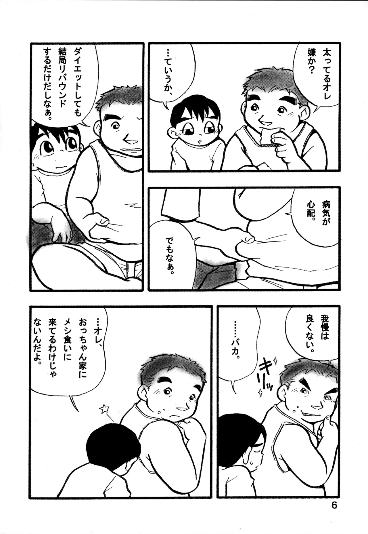 Rebound page 6 full