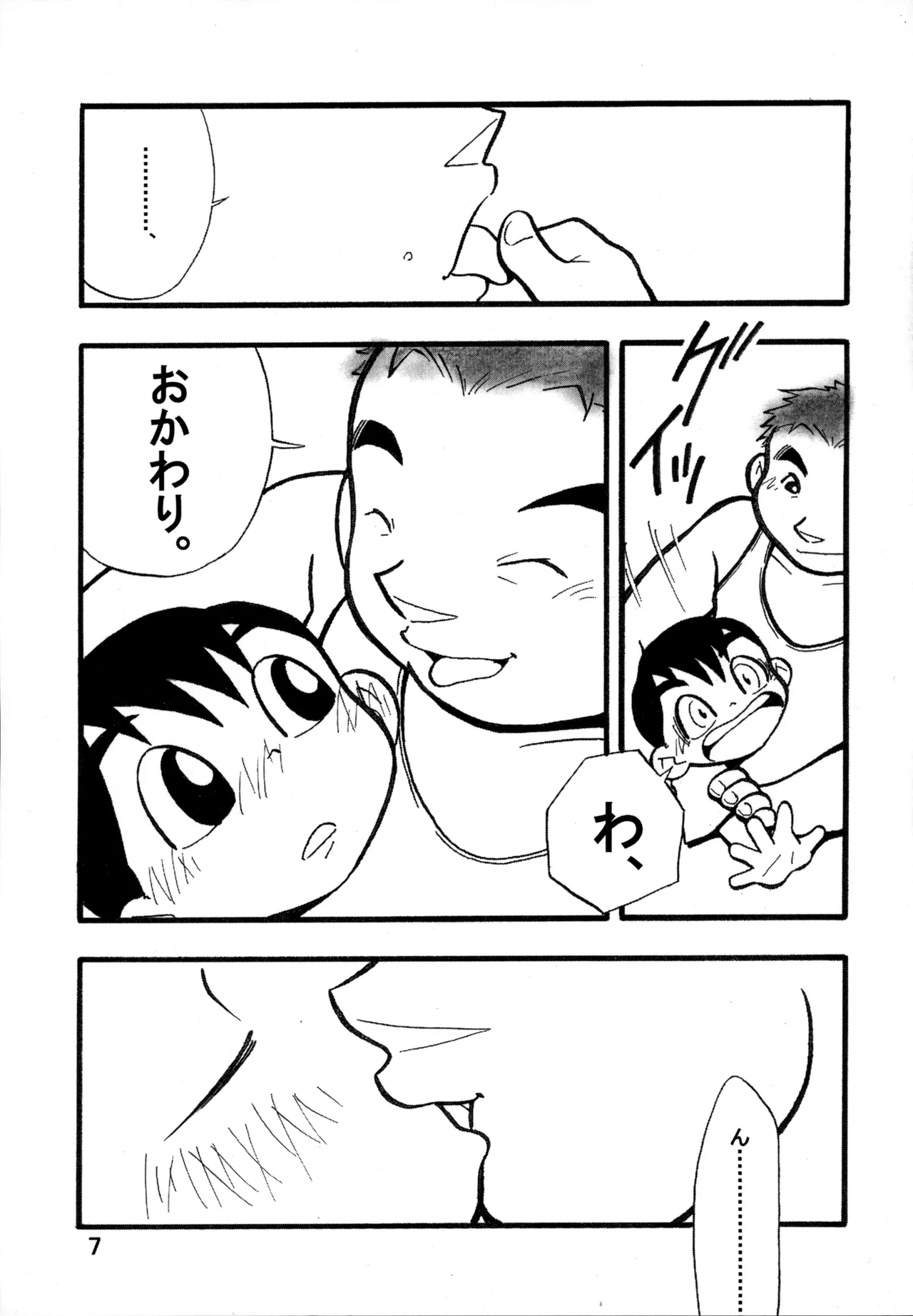 Rebound page 7 full