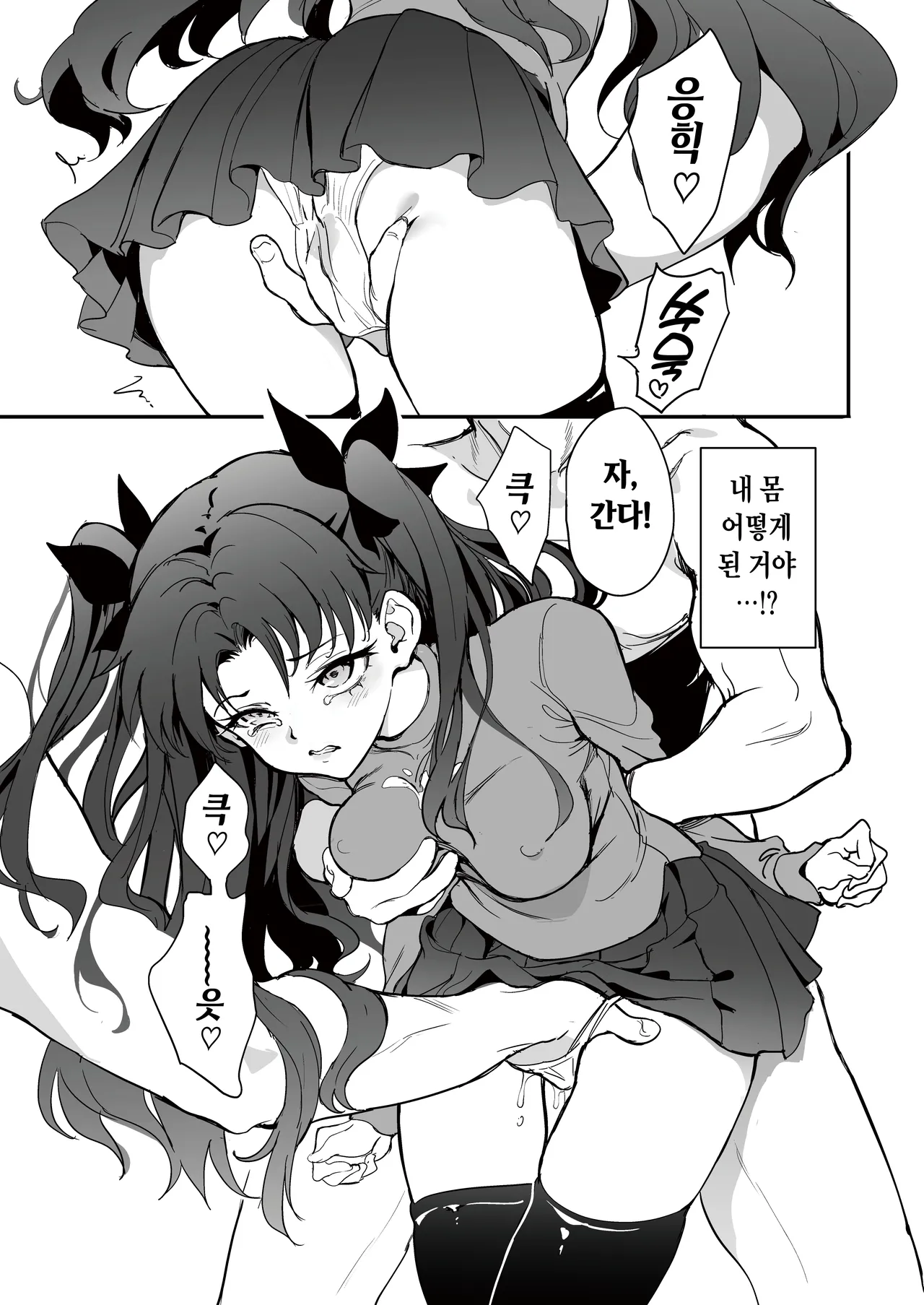 Majutsu Kyouiku page 9 full