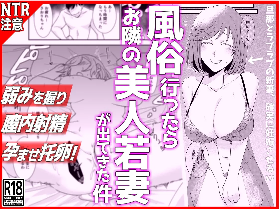 風俗行ったらお隣の美人若妻が出てきた件www page 1 full