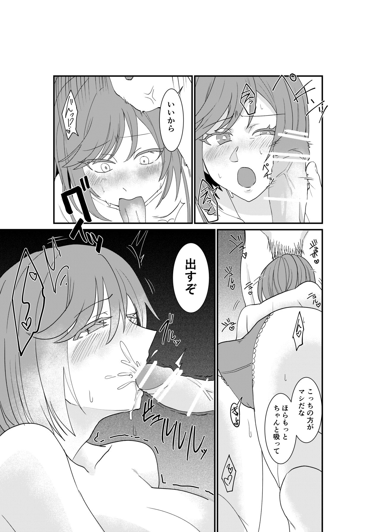 風俗行ったらお隣の美人若妻が出てきた件www page 6 full