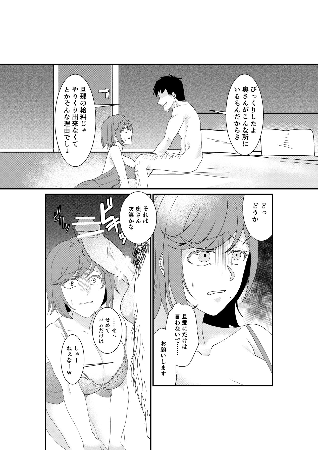 風俗行ったらお隣の美人若妻が出てきた件www page 8 full