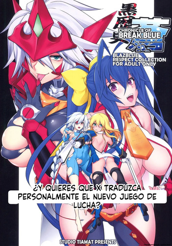 Chronicle of Break Blue (Spanish) MTL cover