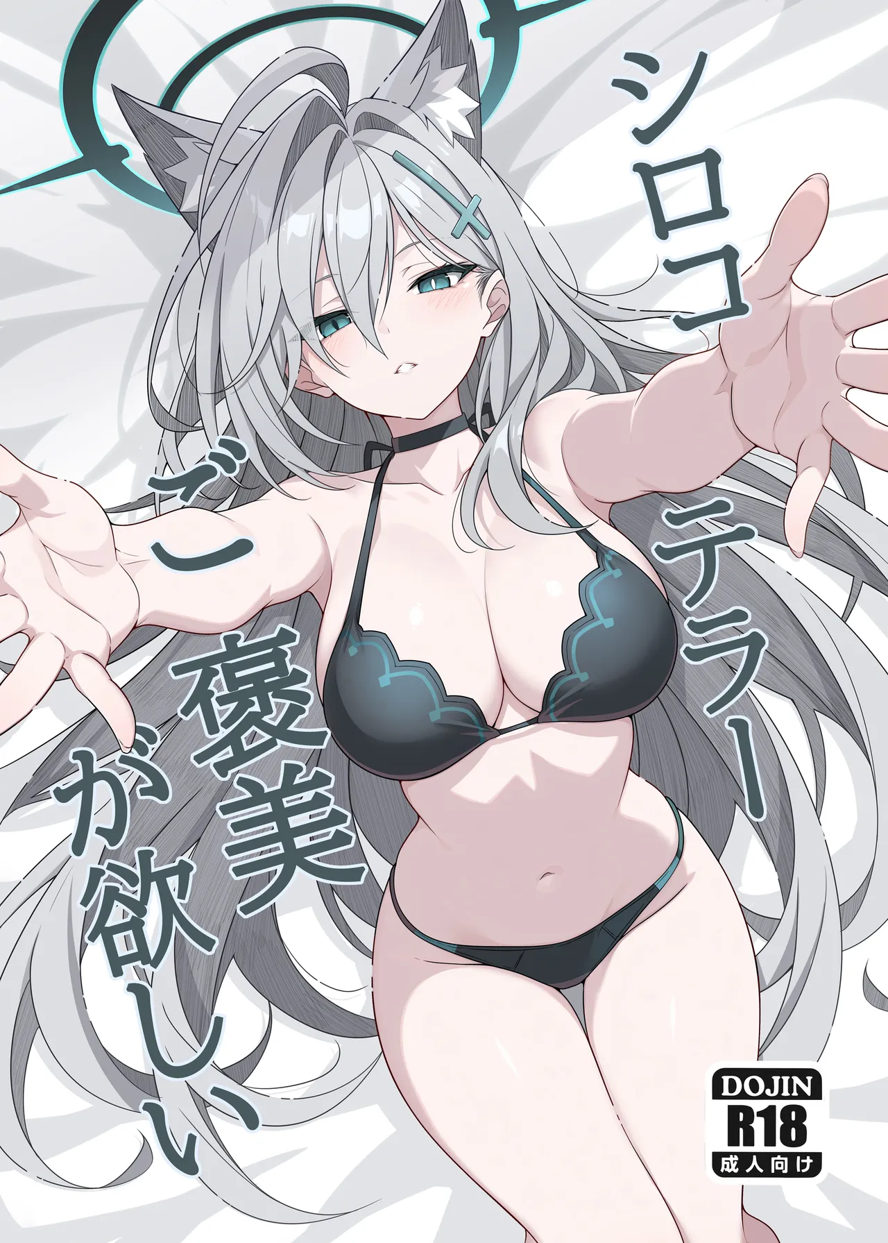 Shiroko Terror Gohoubi ga Hoshii | Shiroko Terror Demands a Reward page 1 full