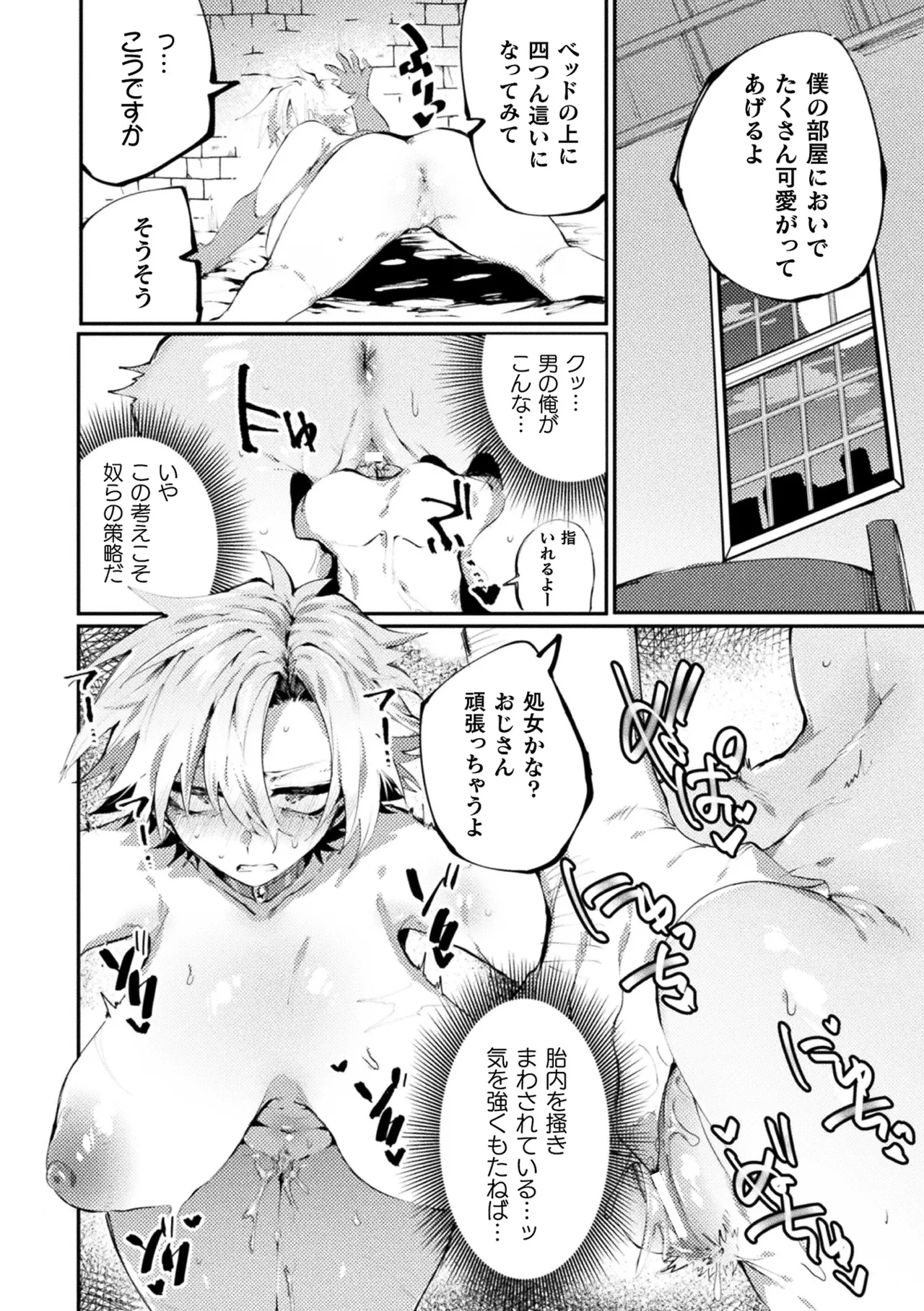 2D Comic Magazine TS Kyousei Shoufu Nyotaika Baishun de Hameiki Chuudoku! Vol. 2 page 12 full