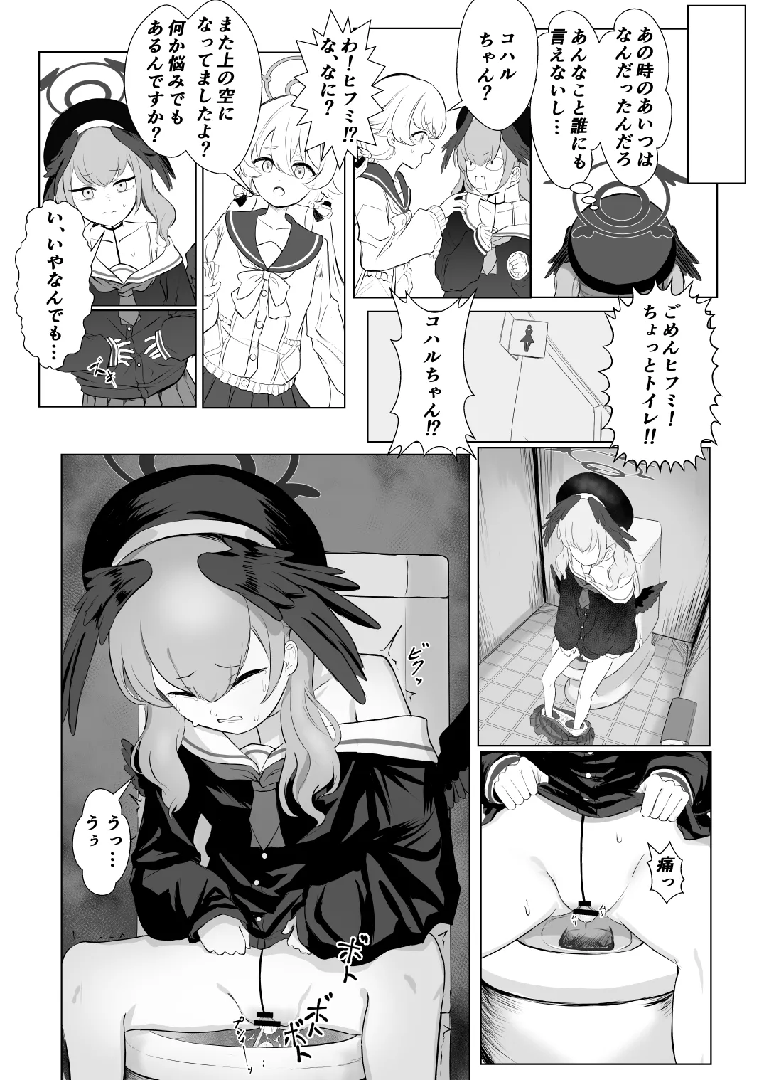 BlueArch Sanran Goudoushi Ovum archive 3 page 11 full