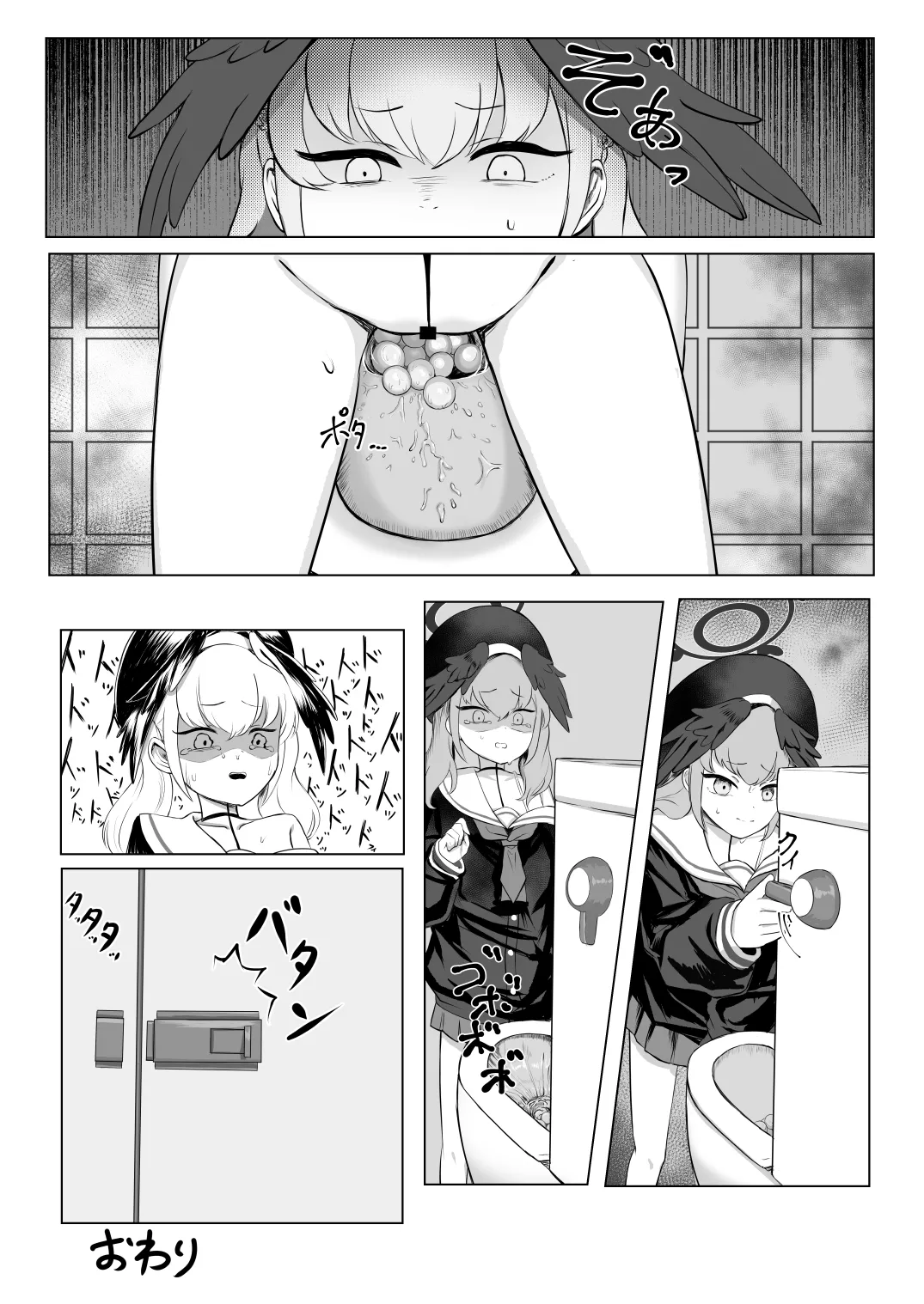 BlueArch Sanran Goudoushi Ovum archive 3 page 12 full