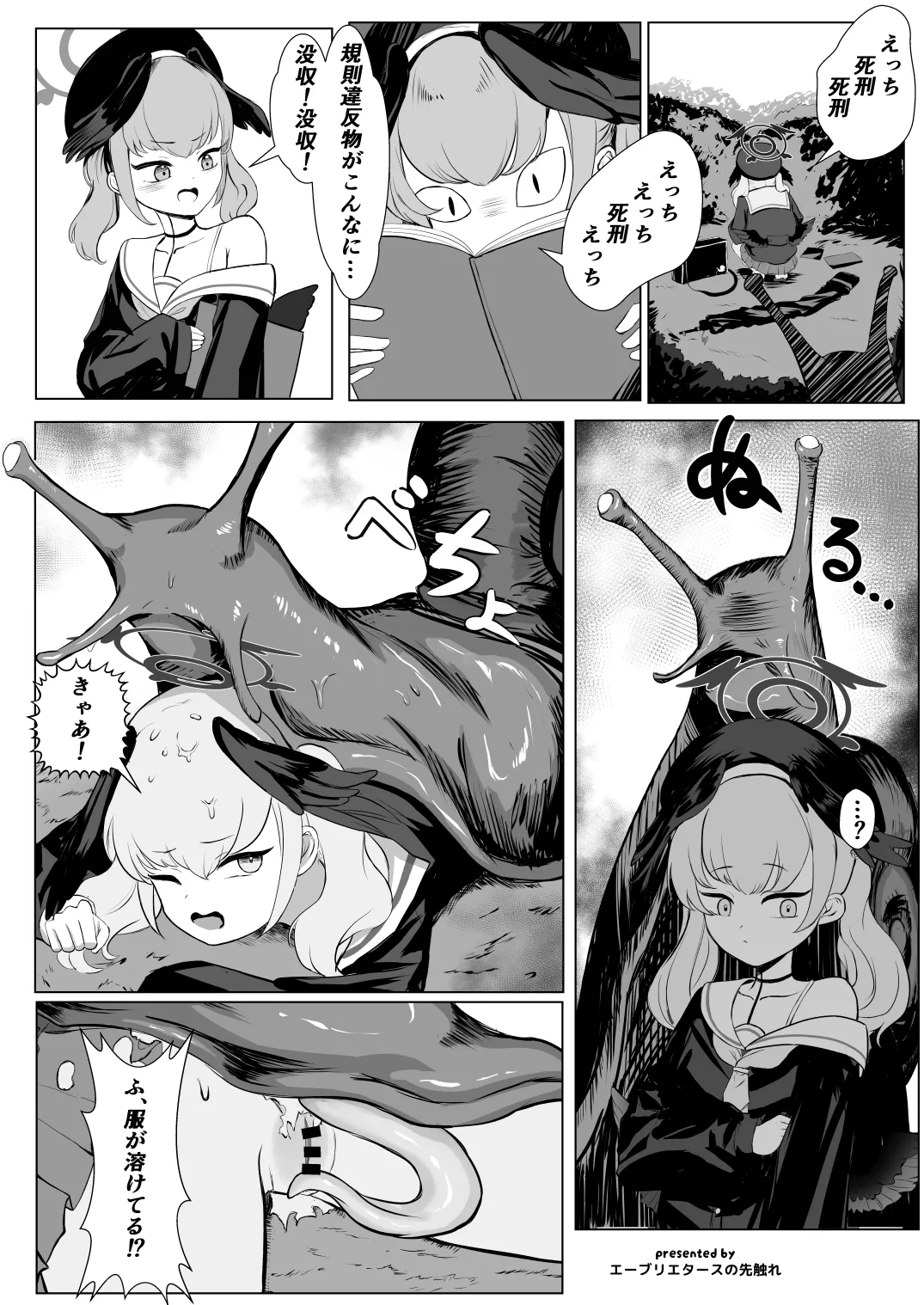 BlueArch Sanran Goudoushi Ovum archive 3 page 9 full