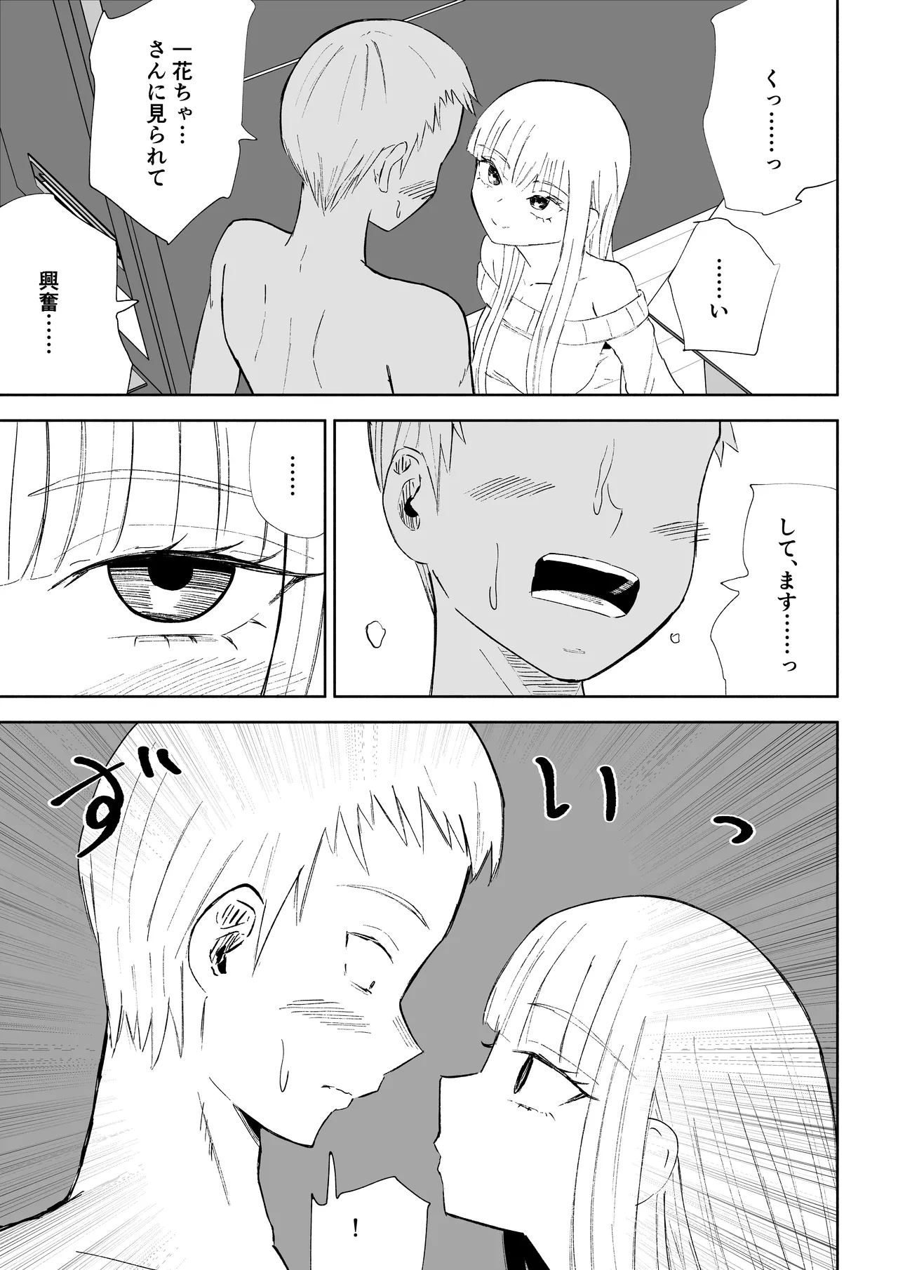 ドS後輩による短小包茎ムダ撃ち射精鑑賞2 page 11 full