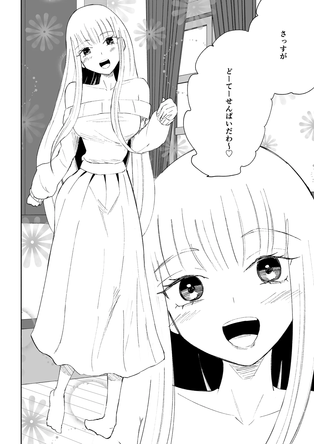 ドS後輩による短小包茎ムダ撃ち射精鑑賞2 page 4 full
