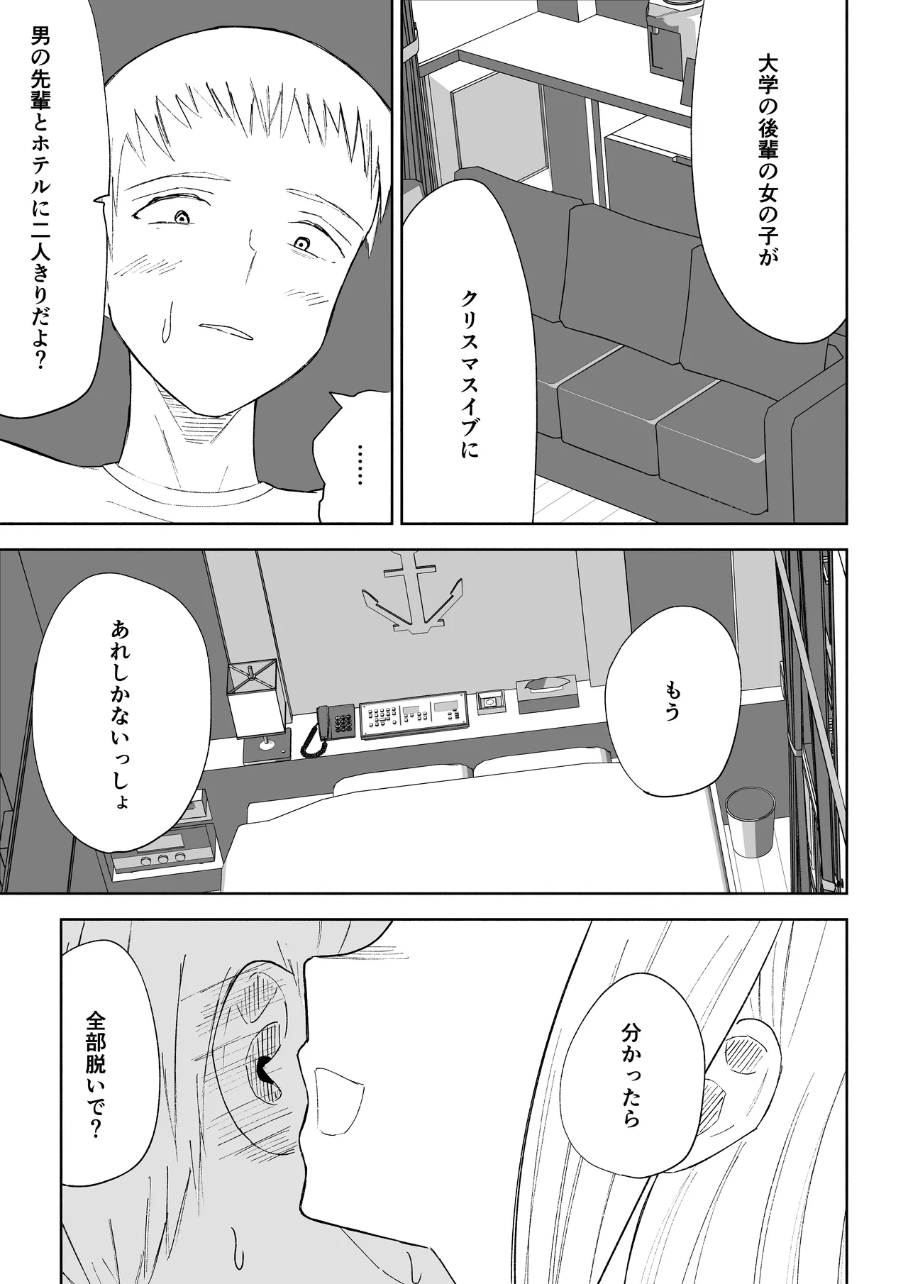 ドS後輩による短小包茎ムダ撃ち射精鑑賞2 page 7 full