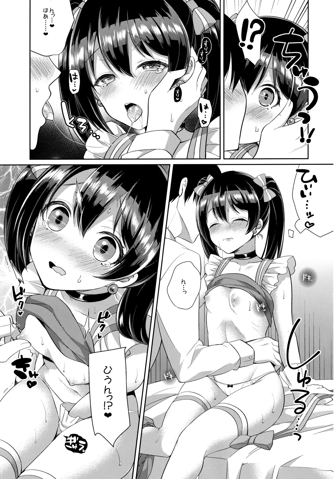 μ's to Icha Love Ecchi Soushuuhen Jou page 11 full