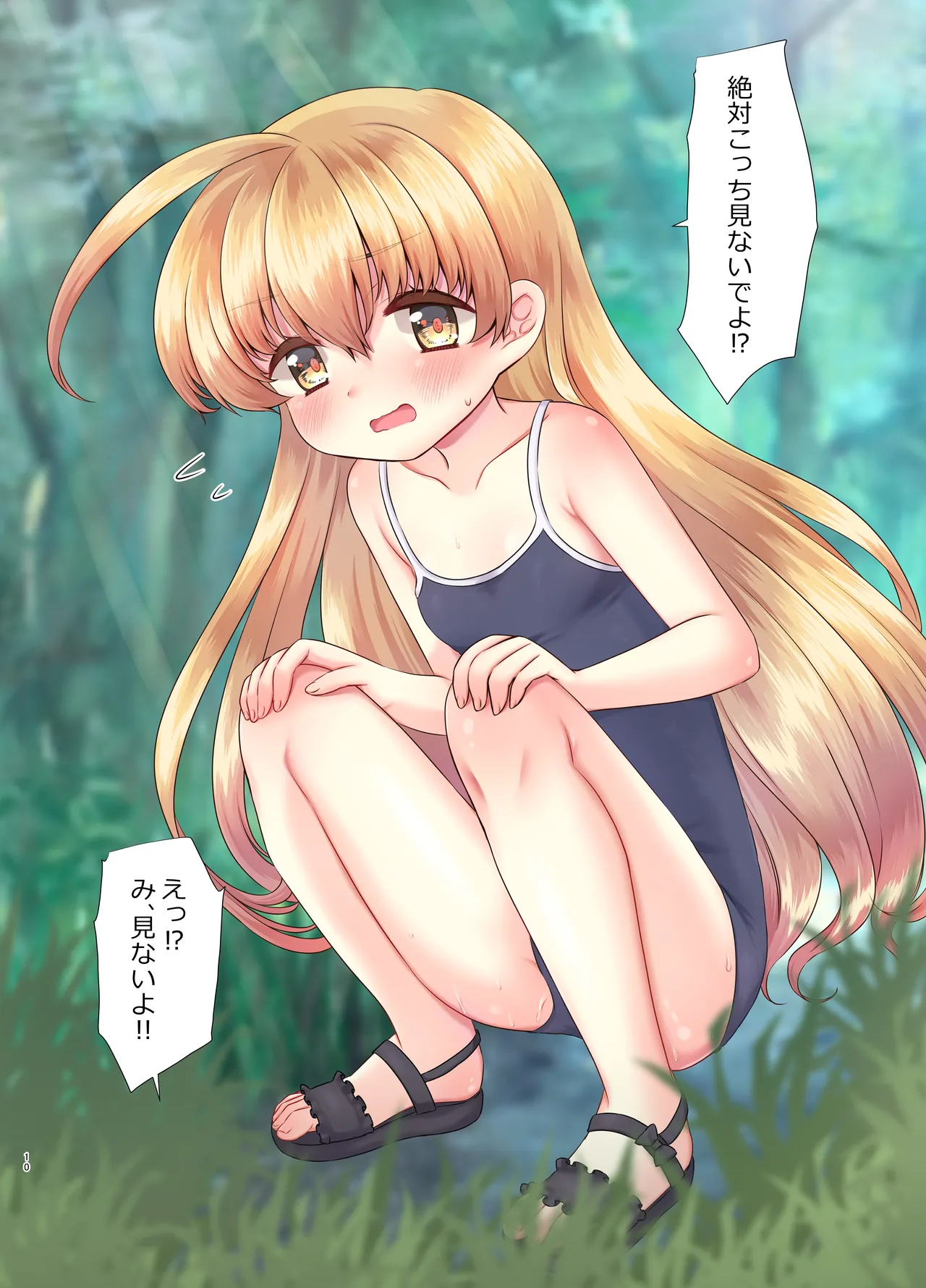 Oneechan no sei de, boku ~tsu…!! page 10 full