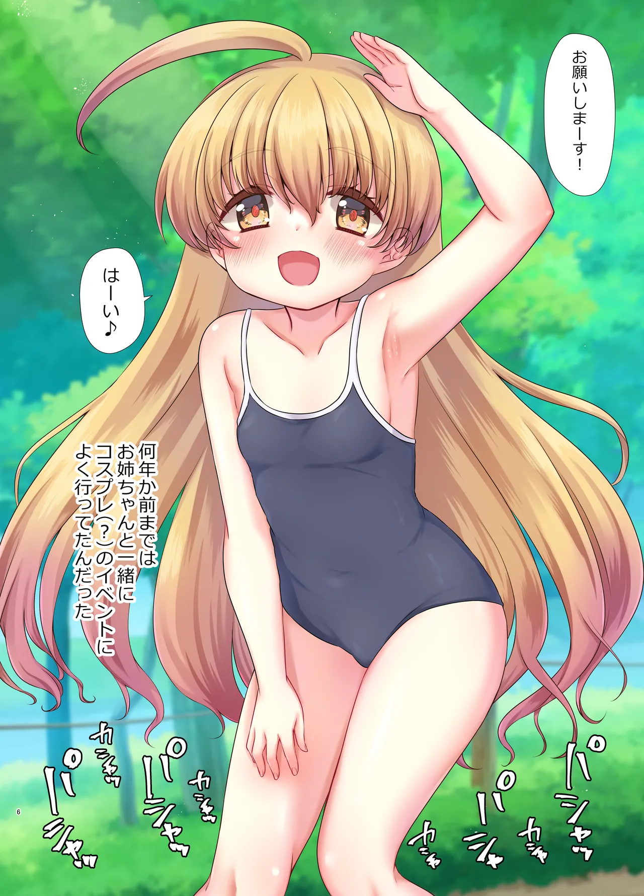 Oneechan no sei de, boku ~tsu…!! page 6 full