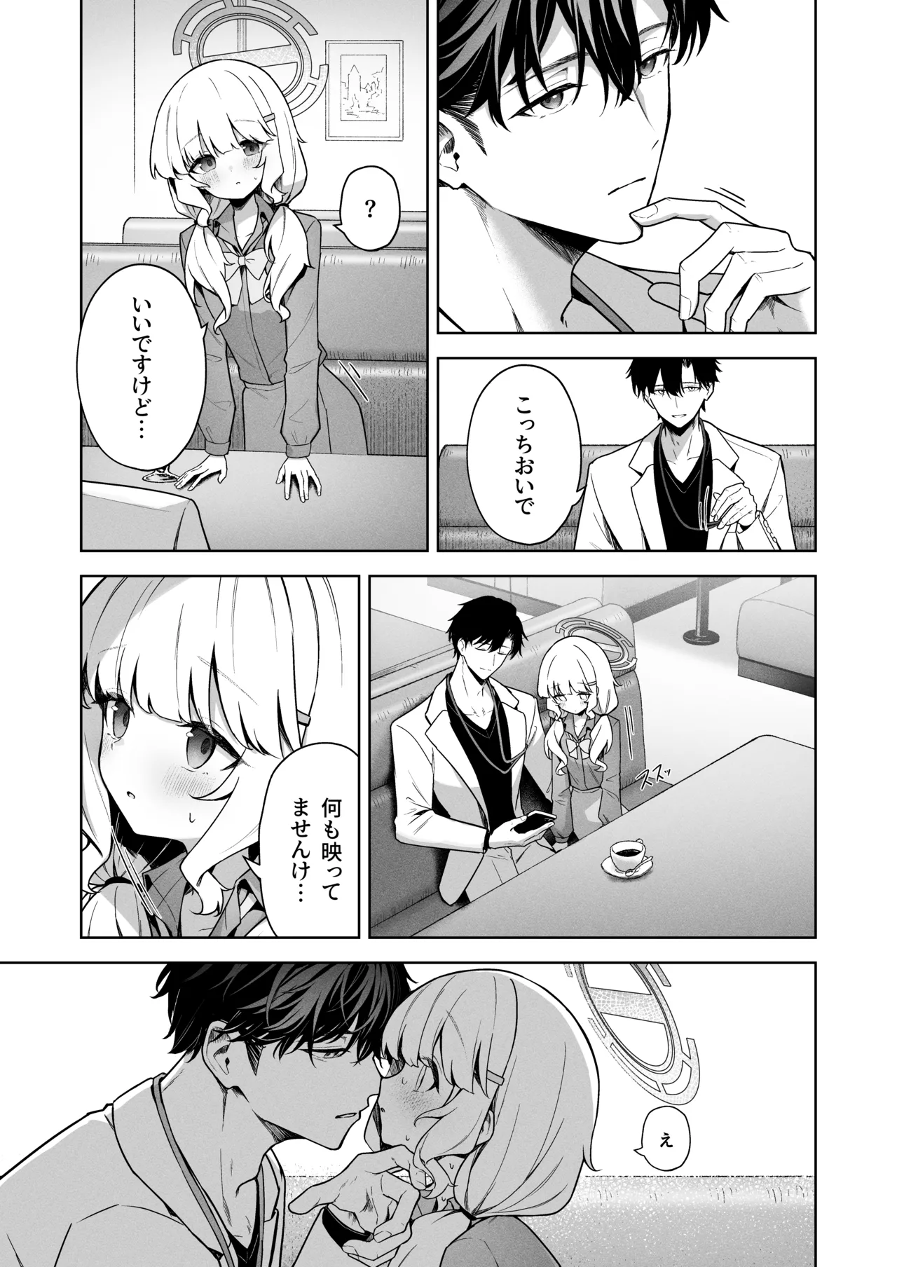 Aimai Identity - ambiguous identity page 10 full