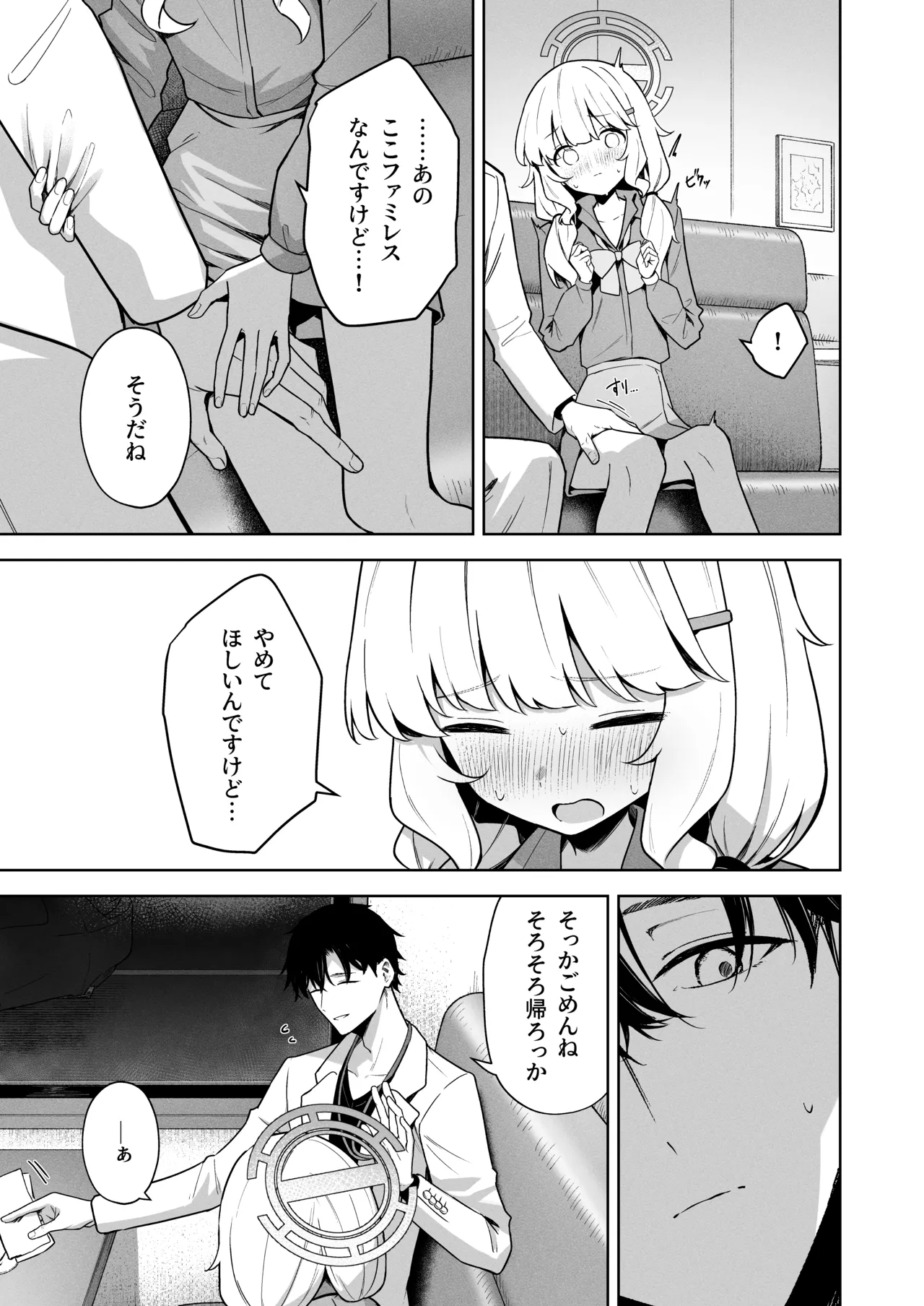 Aimai Identity - ambiguous identity page 12 full