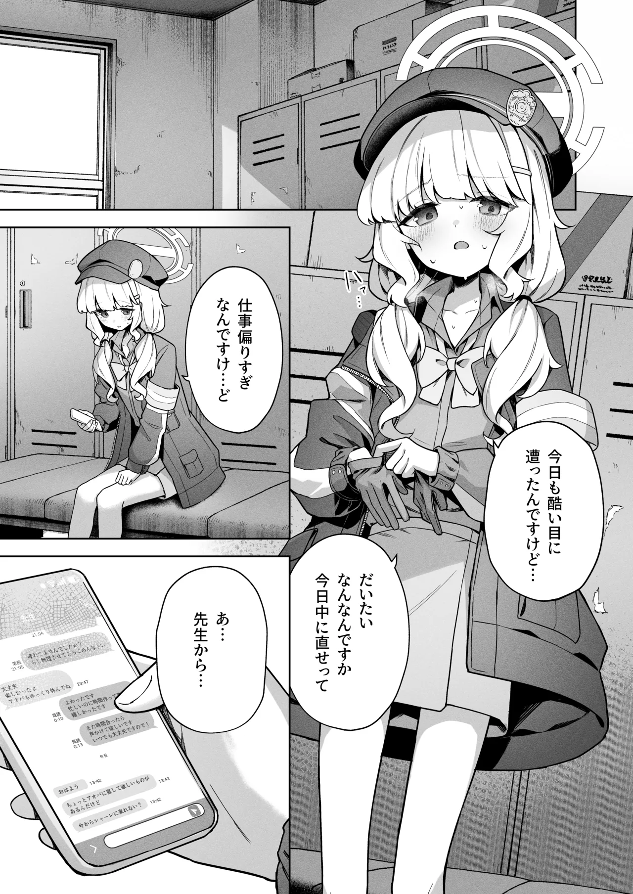 Aimai Identity - ambiguous identity page 2 full