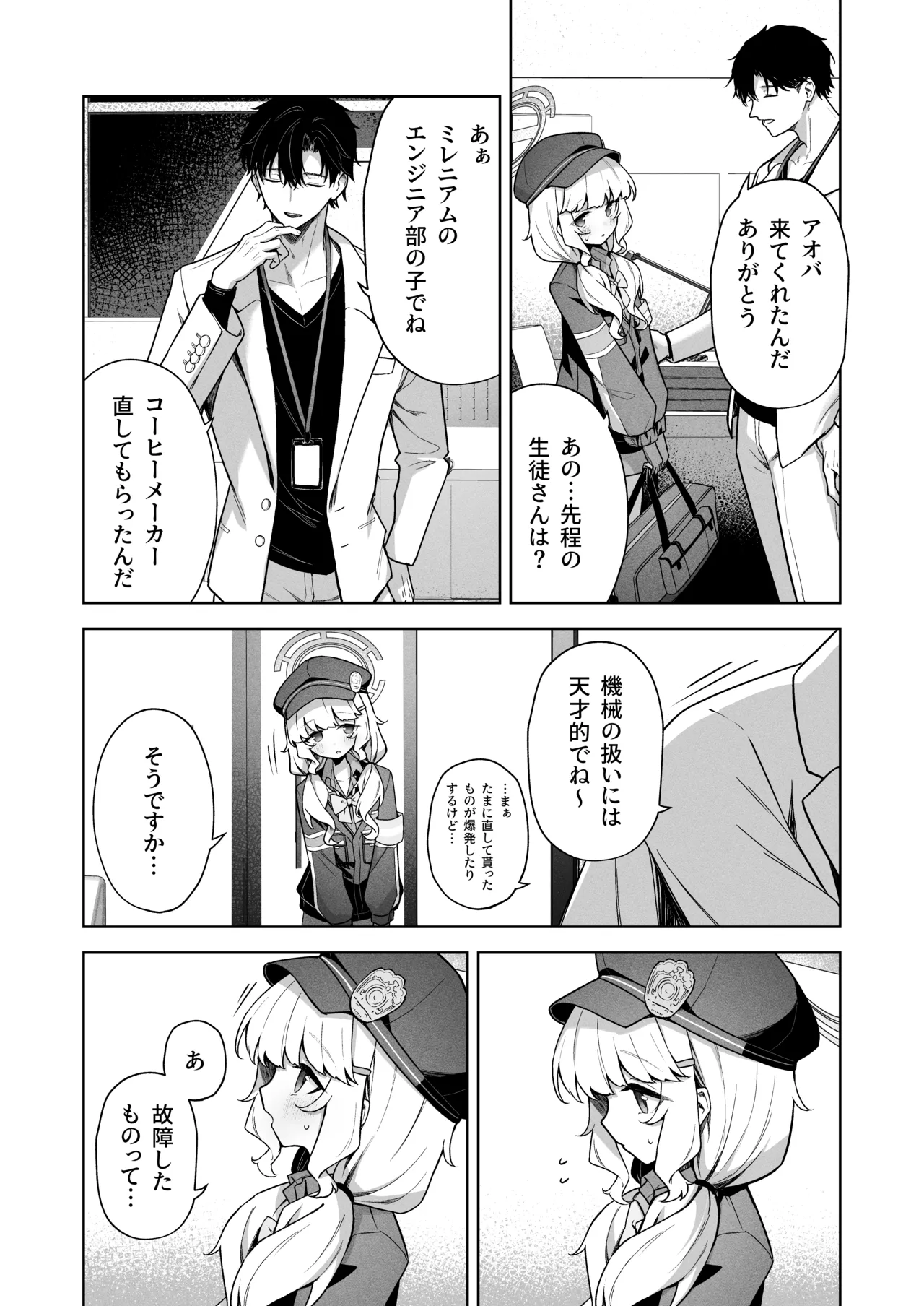 Aimai Identity - ambiguous identity page 5 full