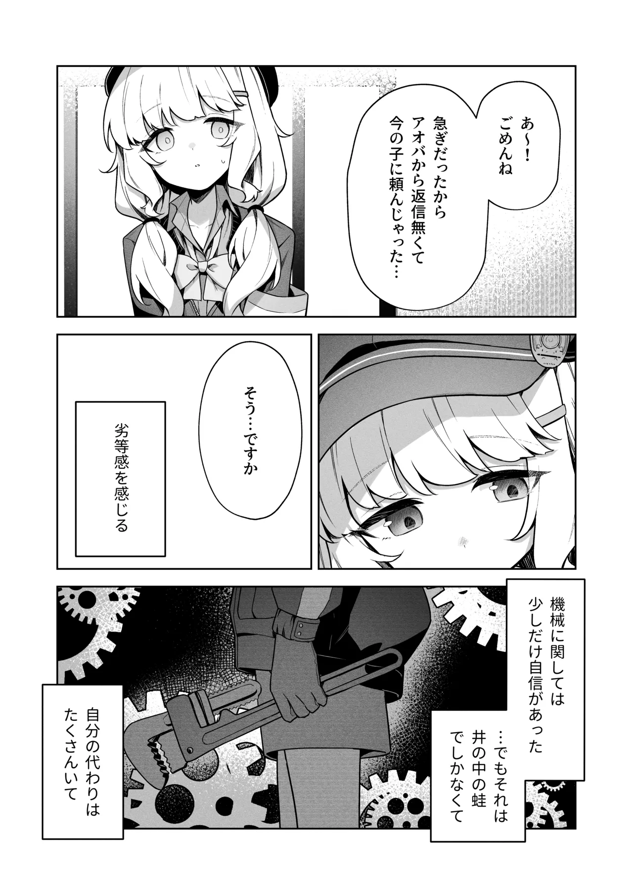 Aimai Identity - ambiguous identity page 6 full