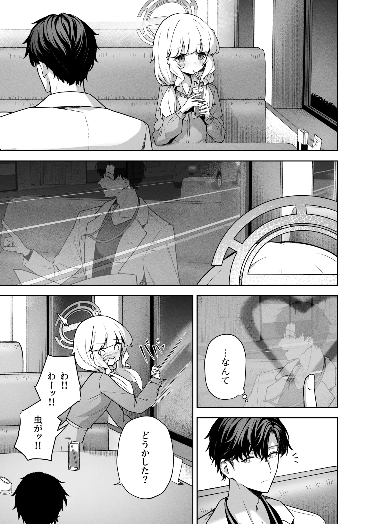 Aimai Identity - ambiguous identity page 8 full