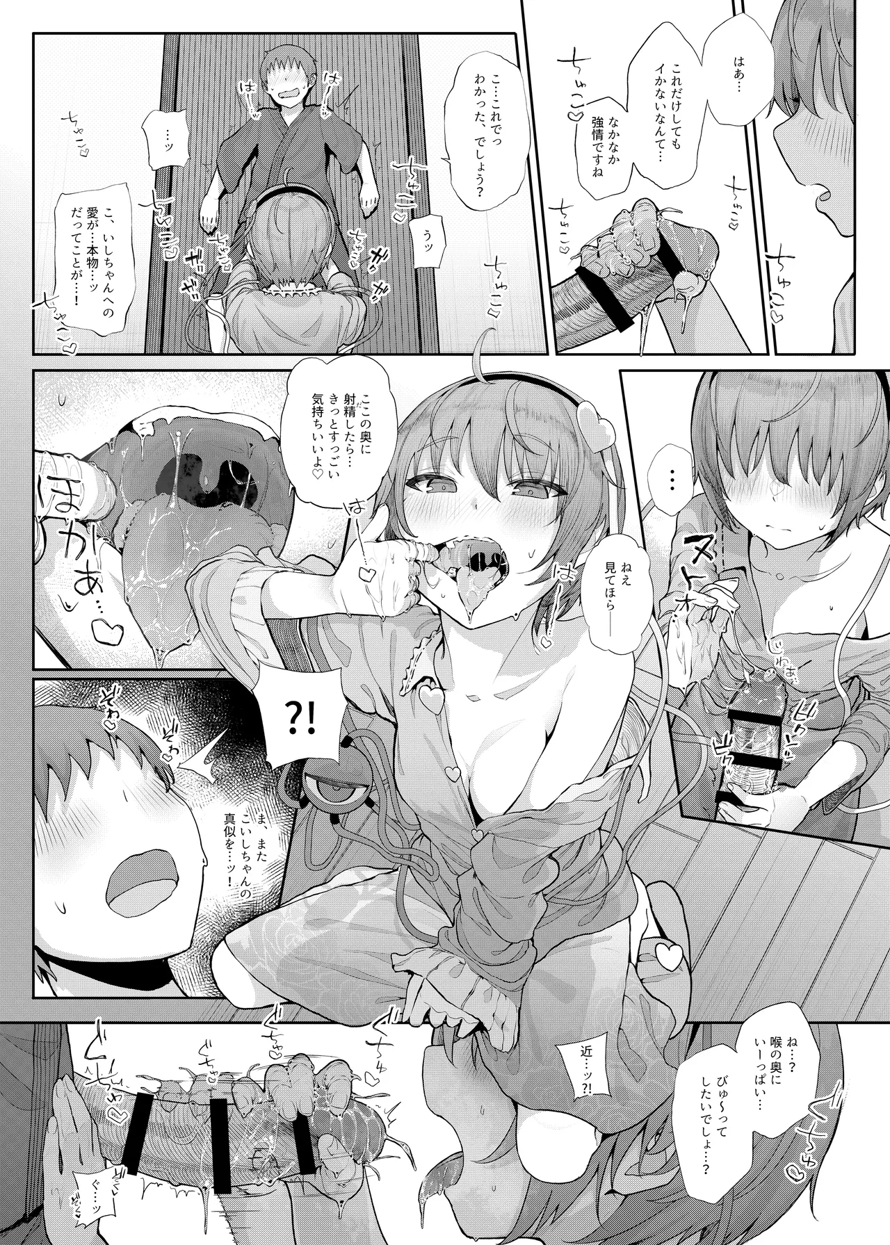 Kindatsu Toho Kompuritopakku page 11 full