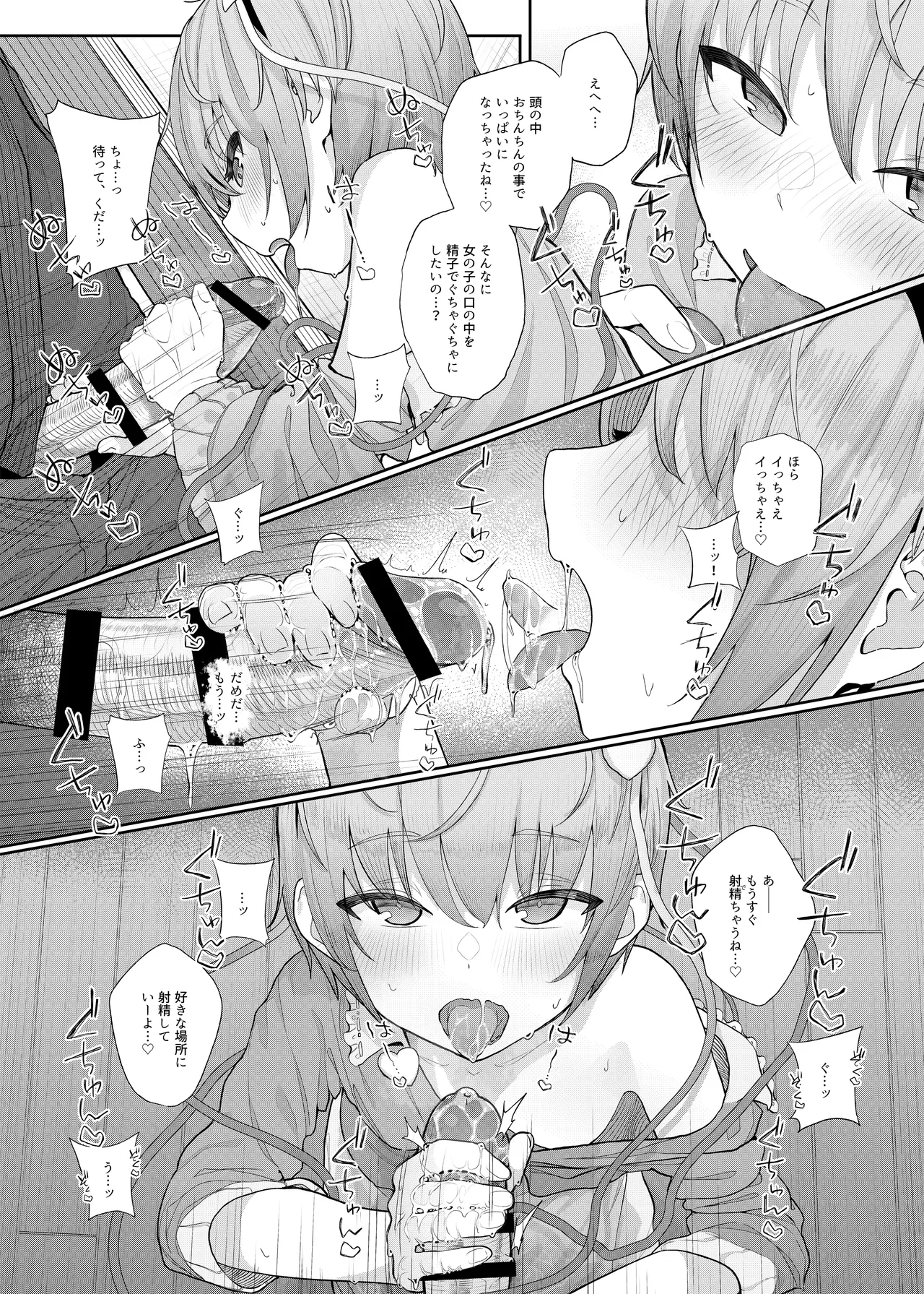 Kindatsu Toho Kompuritopakku page 12 full