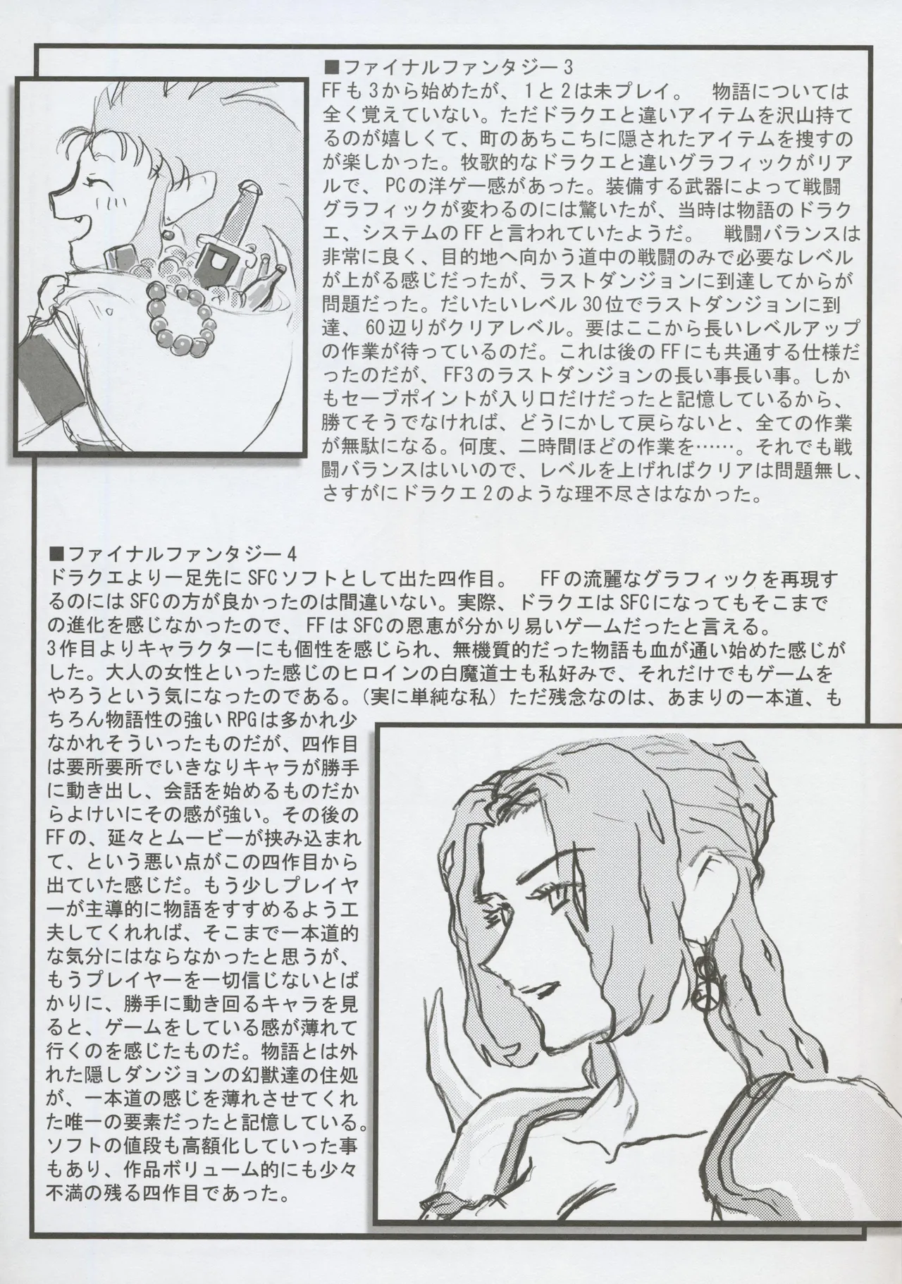 Omatsuri Zenjitsu no Yoru GAME Ban page 11 full