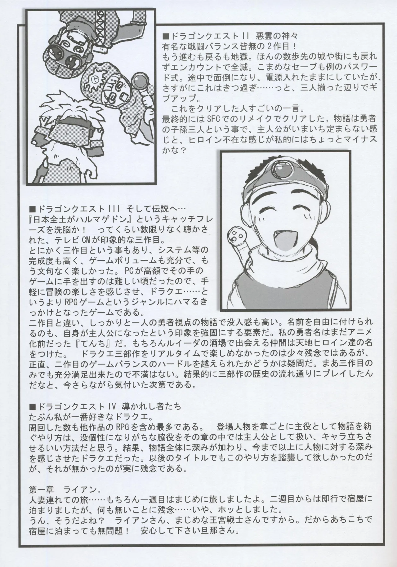 Omatsuri Zenjitsu no Yoru GAME Ban page 5 full