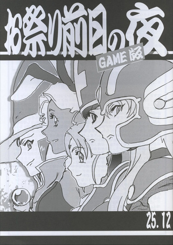 (C107) [Kajishima Onsen (Kajishima Masaki)] Omatsuri Zenjitsu no Yoru GAME Ban cover