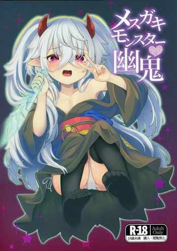 (C107) [Jukai Shoko (Fujimi)] Mesugaki Monster Yuki (Yu-Gi-Oh! OCG) cover
