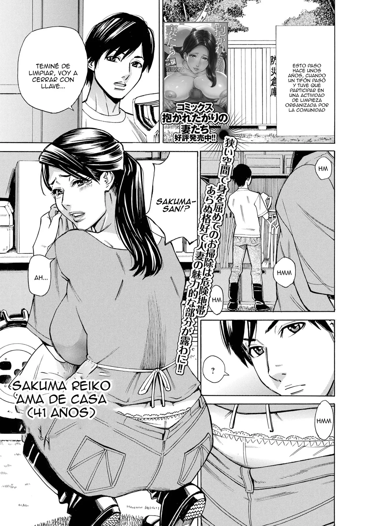 Osouji Tsuma Reiko ｜Limpiando jundo a Reiko, la Esposa de al Lado page 1 full