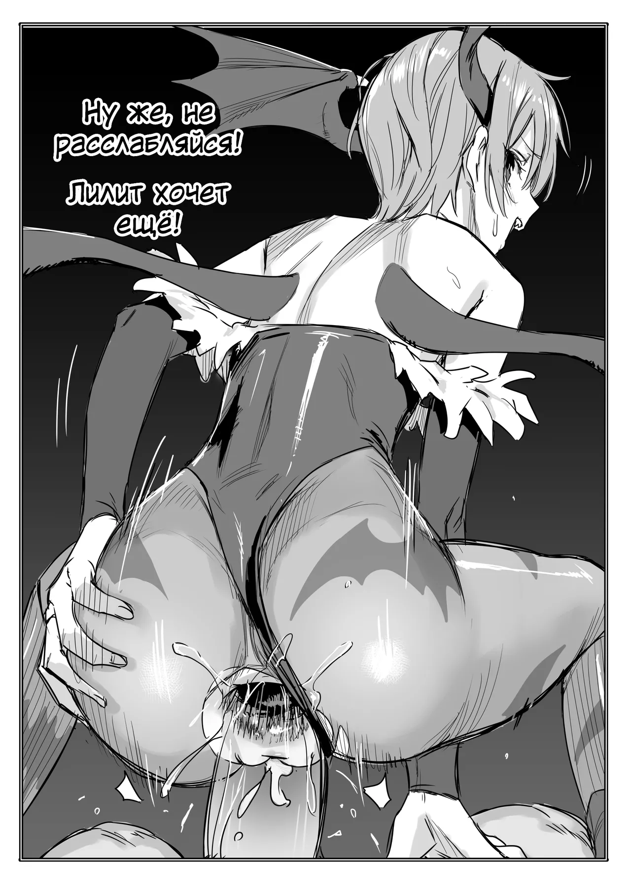 История о суккубе, высасывающем жизненные силы page 5 full