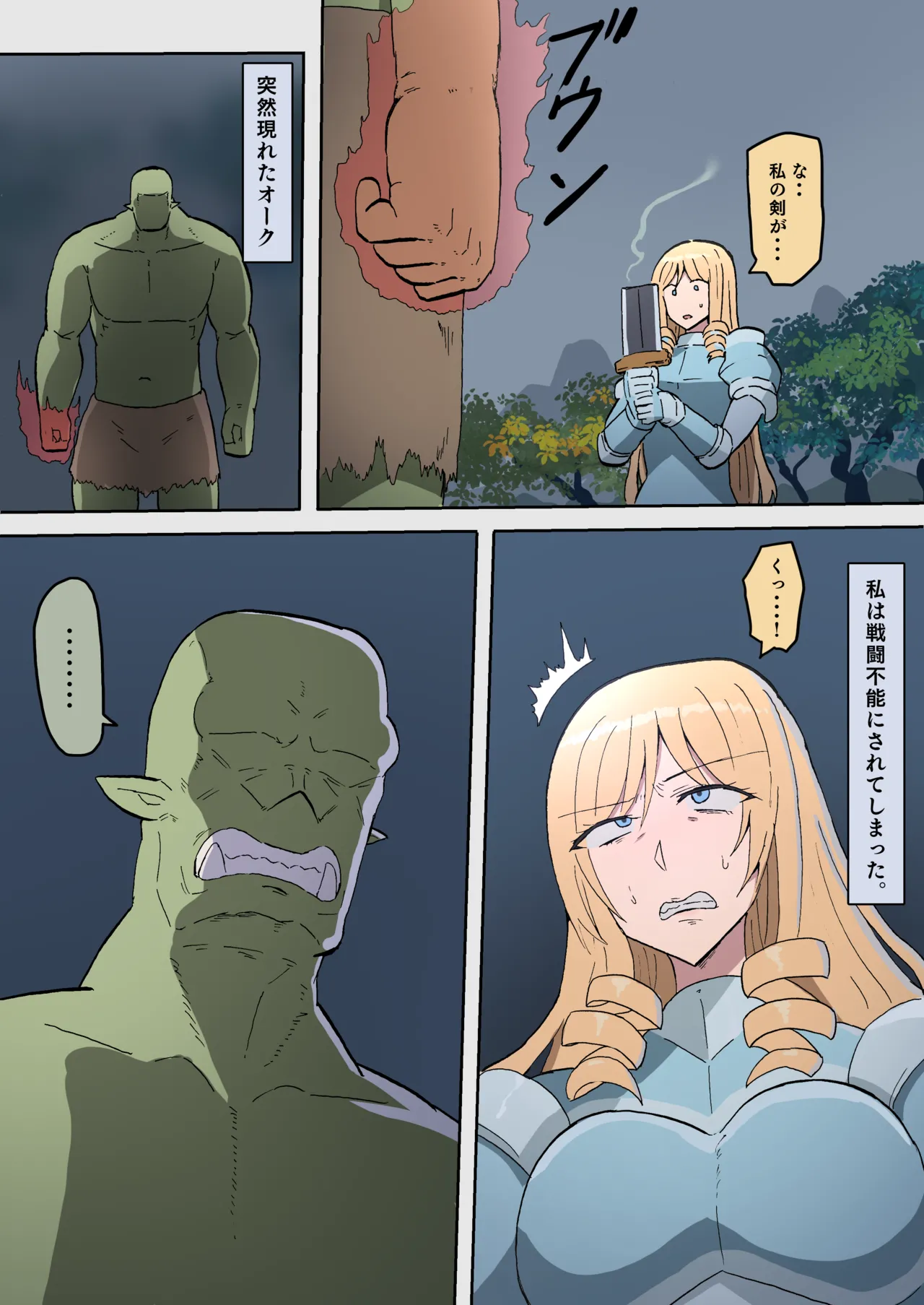 Orc no Hanayome-tachi ~Kouketsu na Onna Kishi wa Mesu ni Otosare Aisareru~ page 8 full