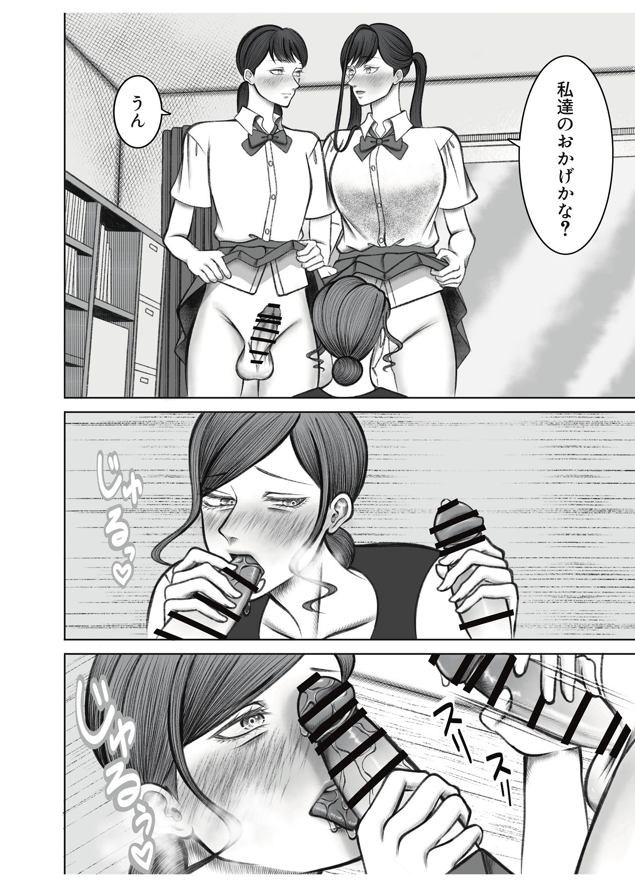 叔母さんは双子ちゃんの言いなり page 12 full