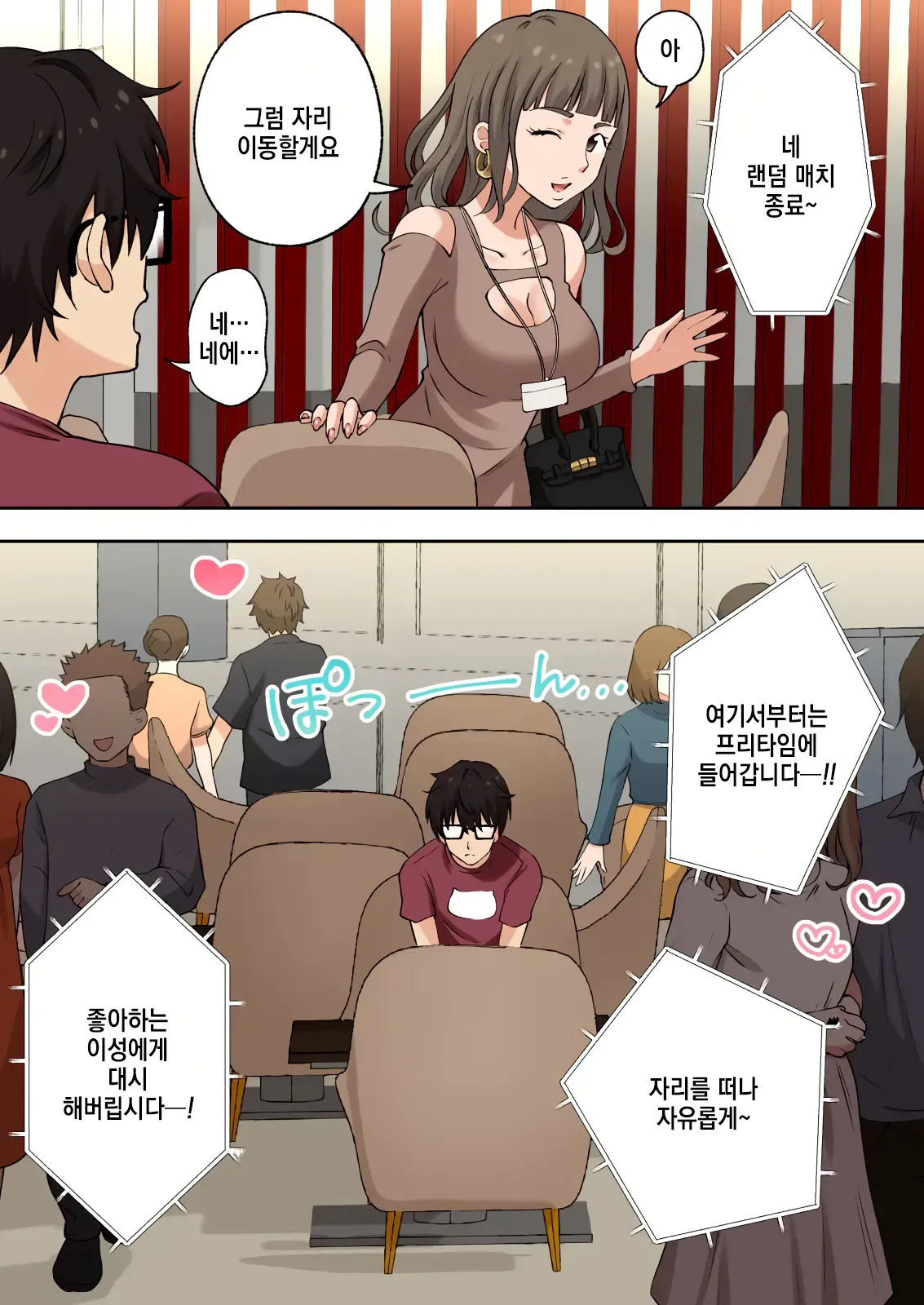 Men's Esthe de Onee-san ni Iyasaretai ｜1편~남성 에스테로 누님에게 힐링 받고 싶다 page 12 full
