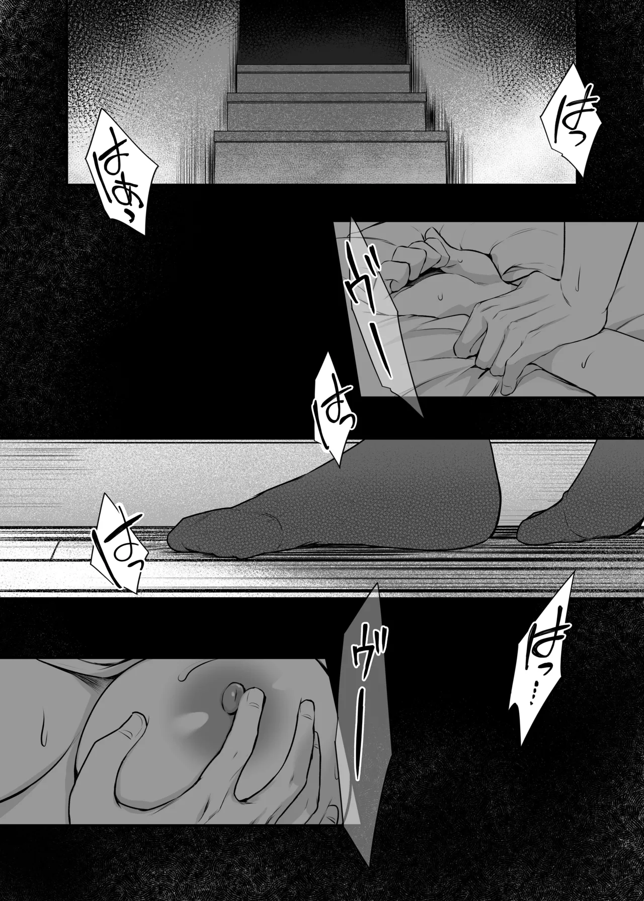 キミと一緒なら―― page 3 full