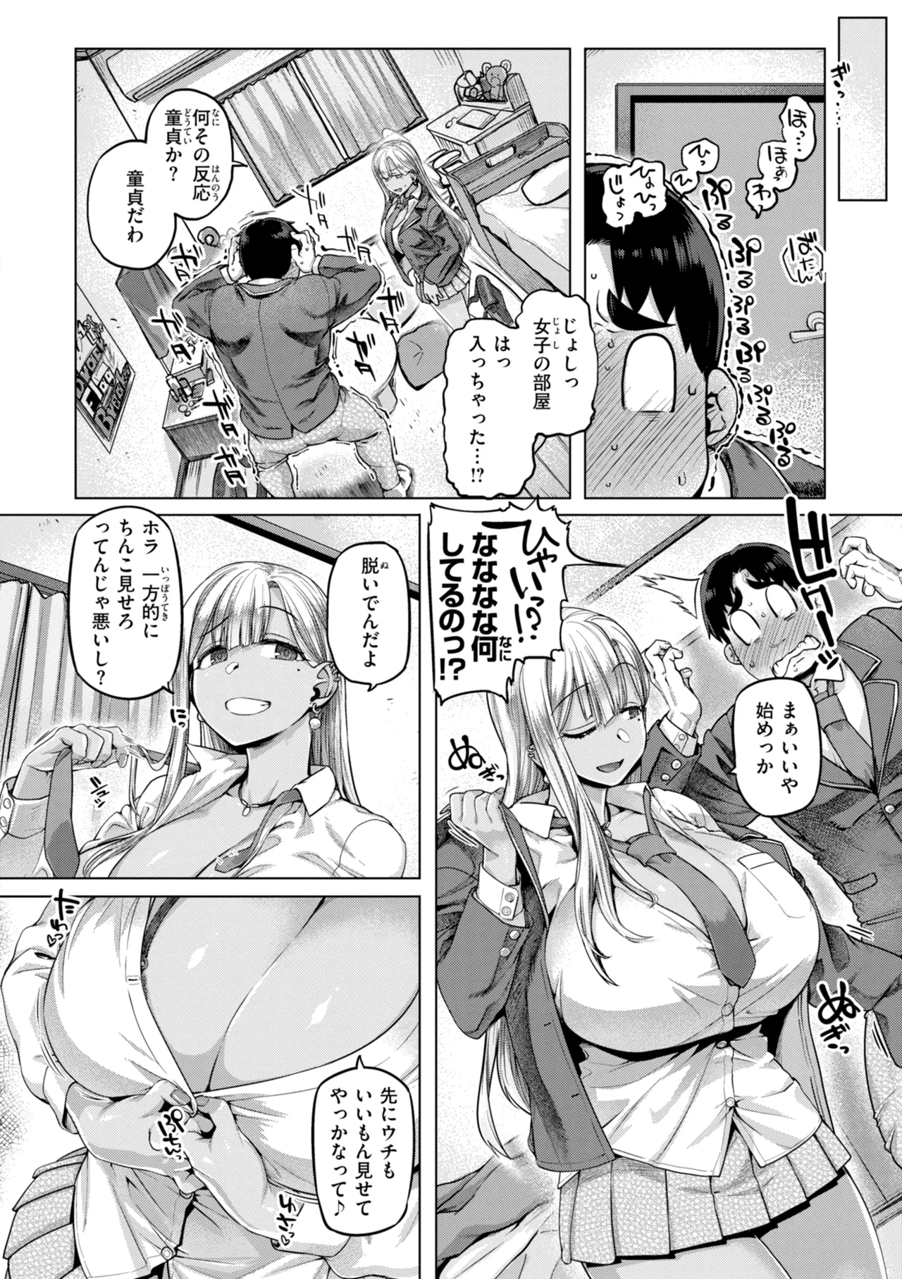 Gal Suko Pakoru - Gal Loves Pakoru page 8 full